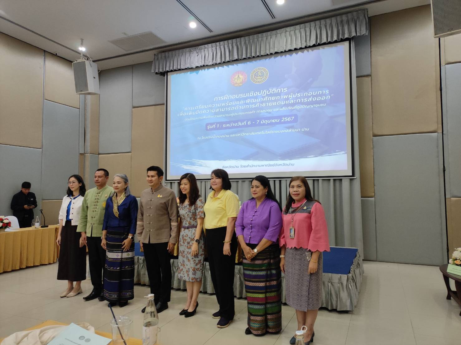 พช.น่าน ร่วมกิจกรรมและประชาสัมพันธ์การฝึกอบรมเชิงปฏิบัติการ การเตรียมความพร้อมและพัฒนาศักยภาพผู้ประกอบการเพื่อเพิ่มขีดความสามารถด้านการค้าชายแดนและการส่งออก