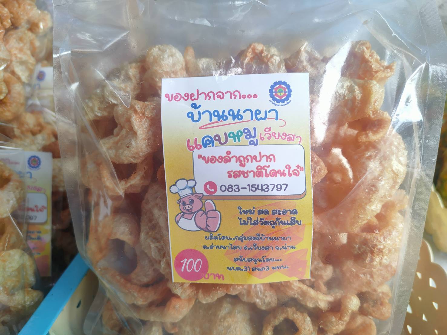 (#)สร้างสรรค์ชุมชน คนพช.น่าน(#) พช.น่าน ติดตามเตรียมความพร้อม ผู้ประกอบการ OTOP ประเภทกลุ่มผู้ผลิตชุมชน ตามโครงการส่งเสริมกระบวนการเครือข่ายองค์ความรู้ (Knowledge – Based OTOP : OTOP) ประจำปี 2567     