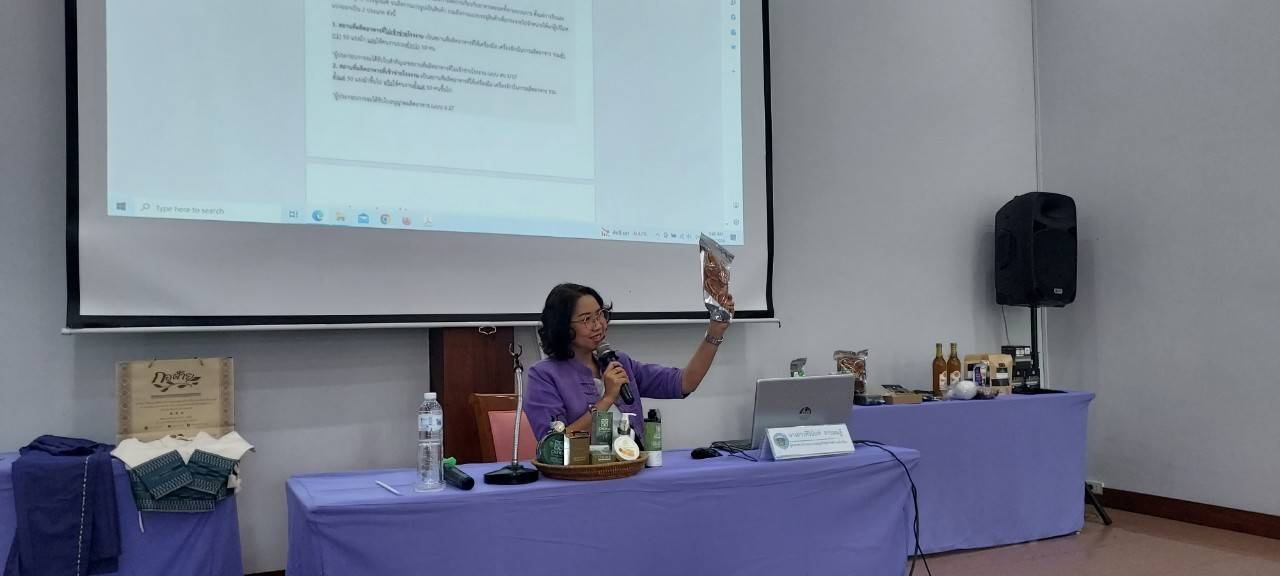 #สร้างสรรค์ชุมชน คนพช.น่าน# โครงการพัฒนาผลิตภัณฑ์ OTOP กลุ่มปรับตัวสู่การพัฒนา (Quadrant D) ให้มีคุณภาพมาตรฐาน