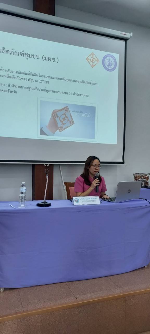 #สร้างสรรค์ชุมชน คนพช.น่าน# โครงการพัฒนาผลิตภัณฑ์ OTOP กลุ่มปรับตัวสู่การพัฒนา (Quadrant D) ให้มีคุณภาพมาตรฐาน