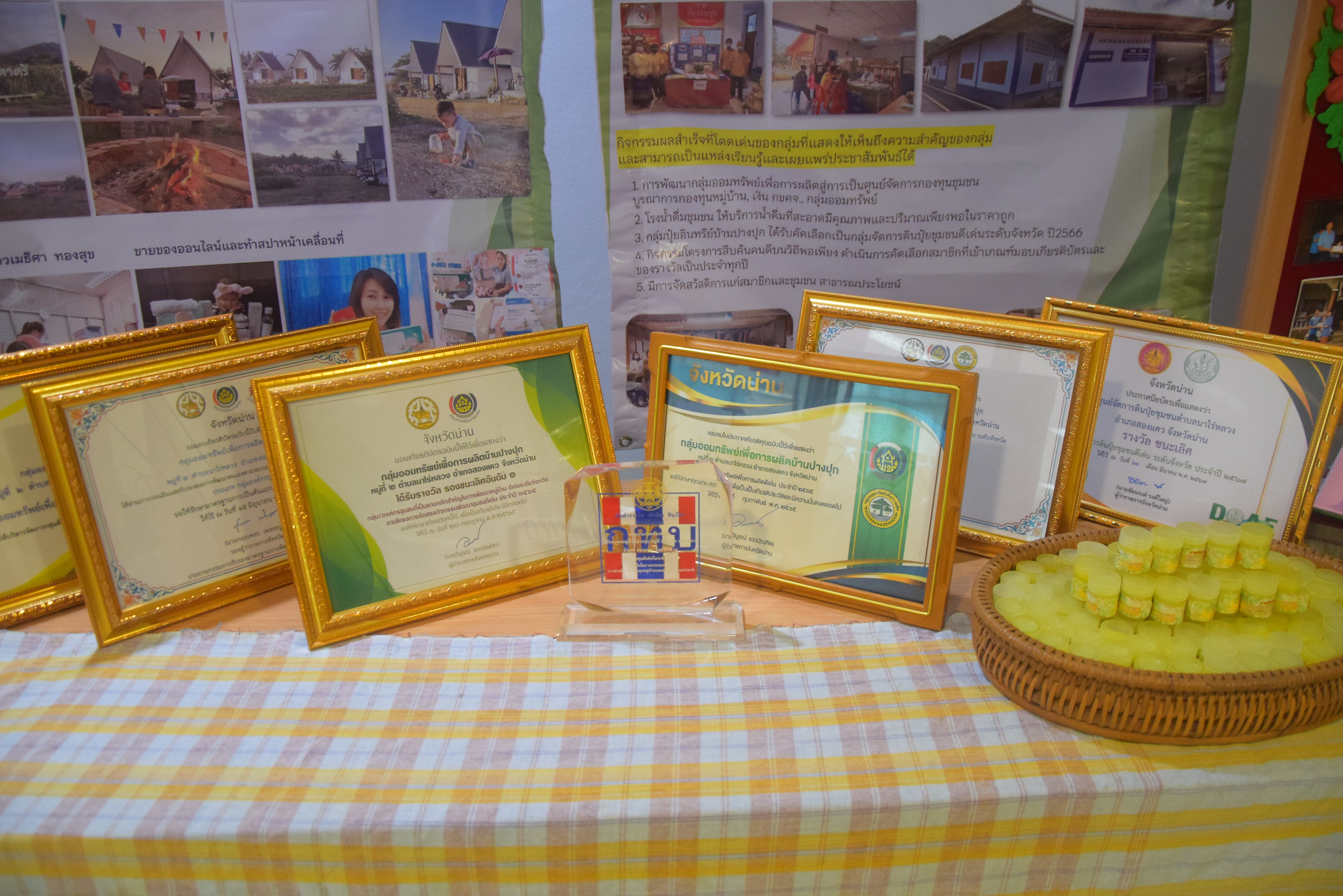 #สร้างสรรค์ชุมชน คนพช.น่าน# จังหวัดน่านคัดสรรกิจกรรมพัฒนาชุมชนดีเด่น ระดับจังหวัด ประจำปี 2567