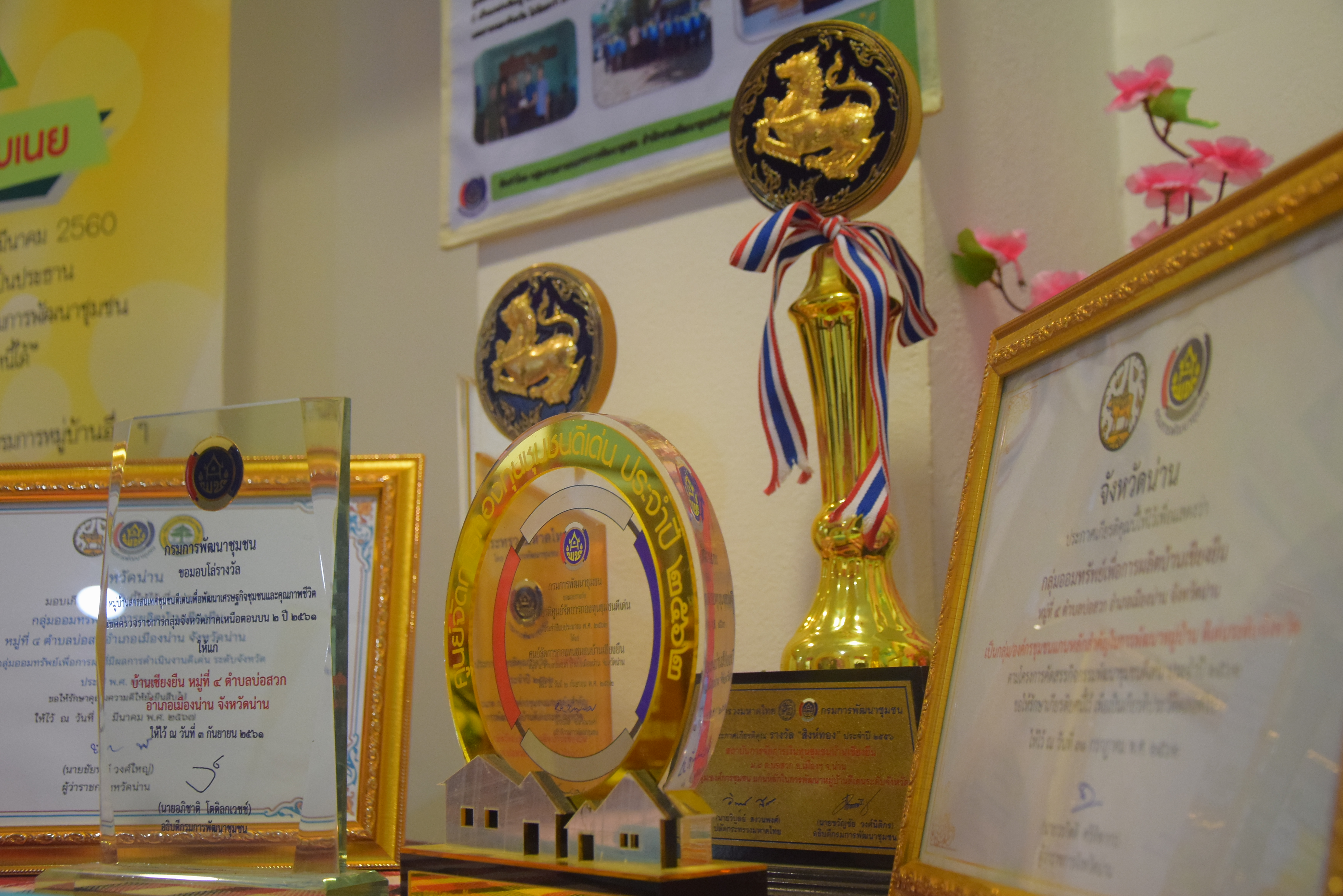 #สร้างสรรค์ชุมชน คนพช.น่าน# จังหวัดน่านคัดสรรกิจกรรมพัฒนาชุมชนดีเด่น ระดับจังหวัด ประจำปี 2567