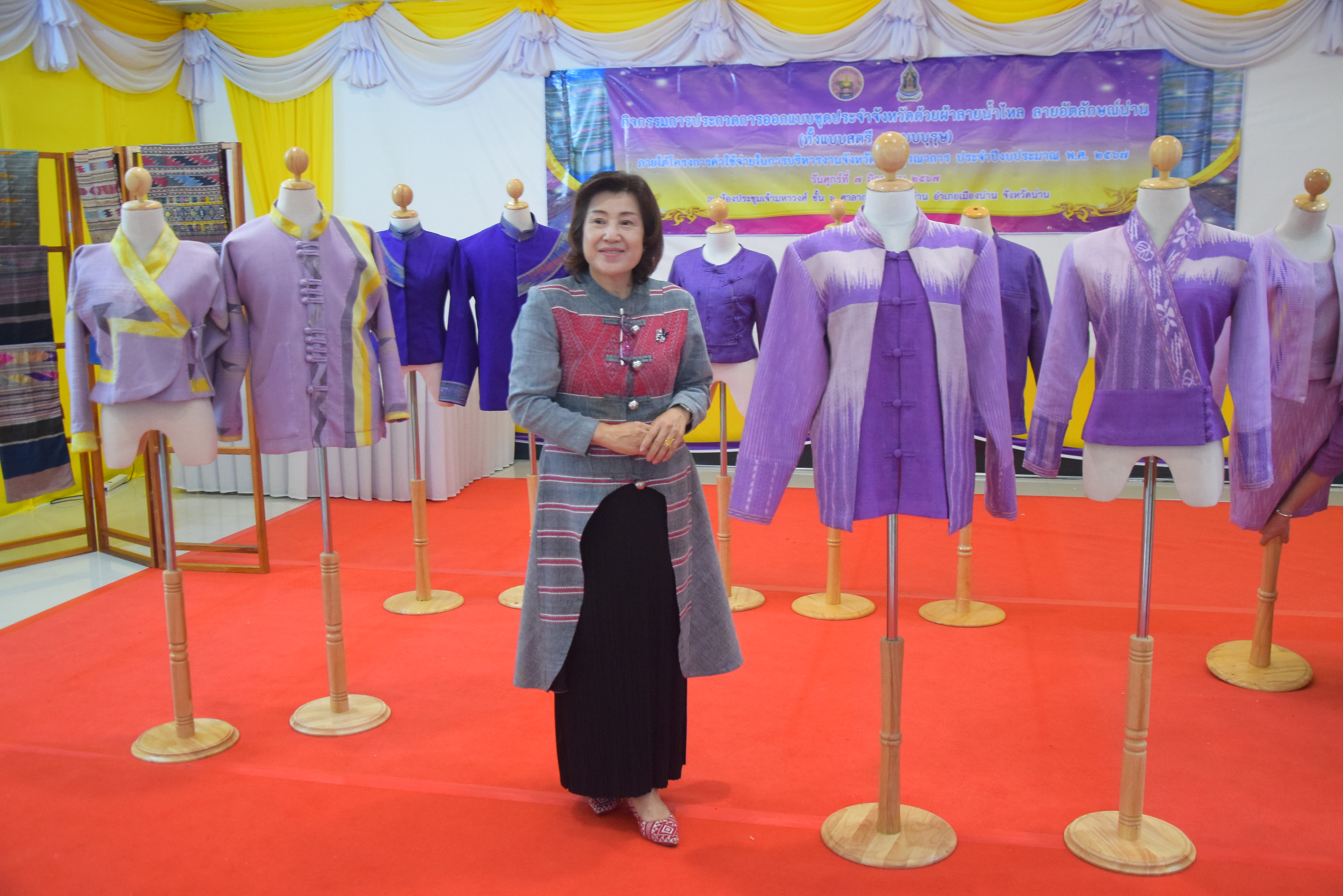 ☆☆☆สร้างสรรค์ชุมชน คนพช.น่าน☆☆☆ จังหวัดน่านจัดกิจกรรมการประกวดการออกแบบชุดประจำจังหวัดด้วยผ้าลายน้ำไหล ลายอัตลักษณ์น่าน (ทั้งแบบสตรี – แบบบุรุษ) เพื่อเป็นการขับเคลื่อนการอนุรักษ์และพัฒนาผ้าทอลายอัตลักษณ์น่าน