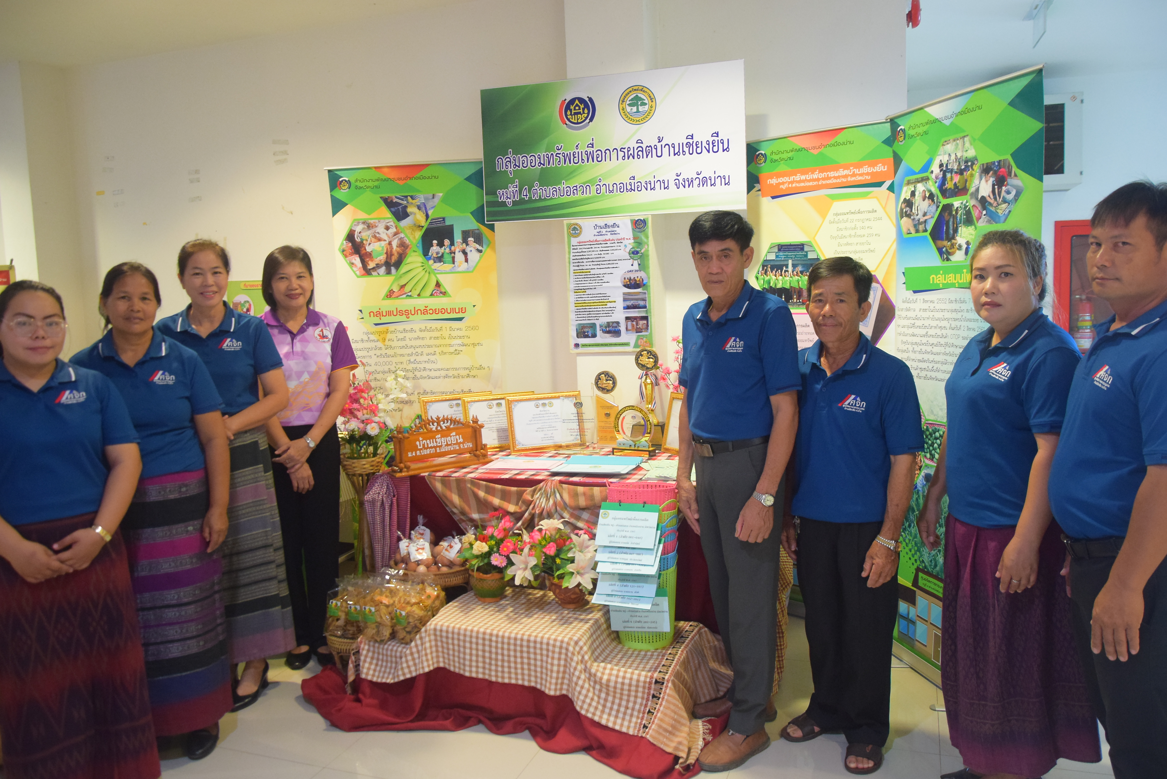 #สร้างสรรค์ชุมชน คนพช.น่าน# จังหวัดน่านคัดสรรกิจกรรมพัฒนาชุมชนดีเด่น ระดับจังหวัด ประจำปี 2567