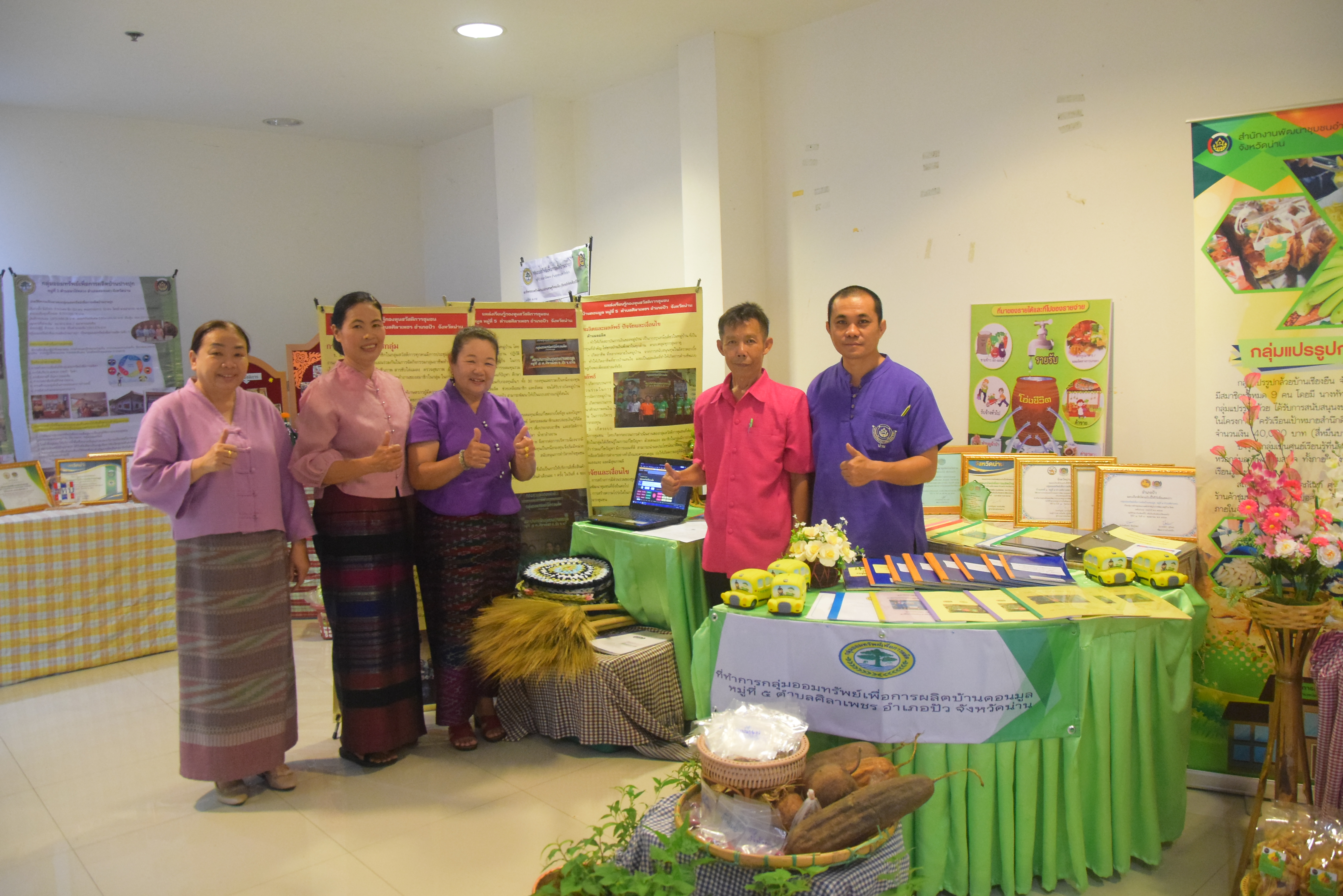 #สร้างสรรค์ชุมชน คนพช.น่าน# จังหวัดน่านคัดสรรกิจกรรมพัฒนาชุมชนดีเด่น ระดับจังหวัด ประจำปี 2567