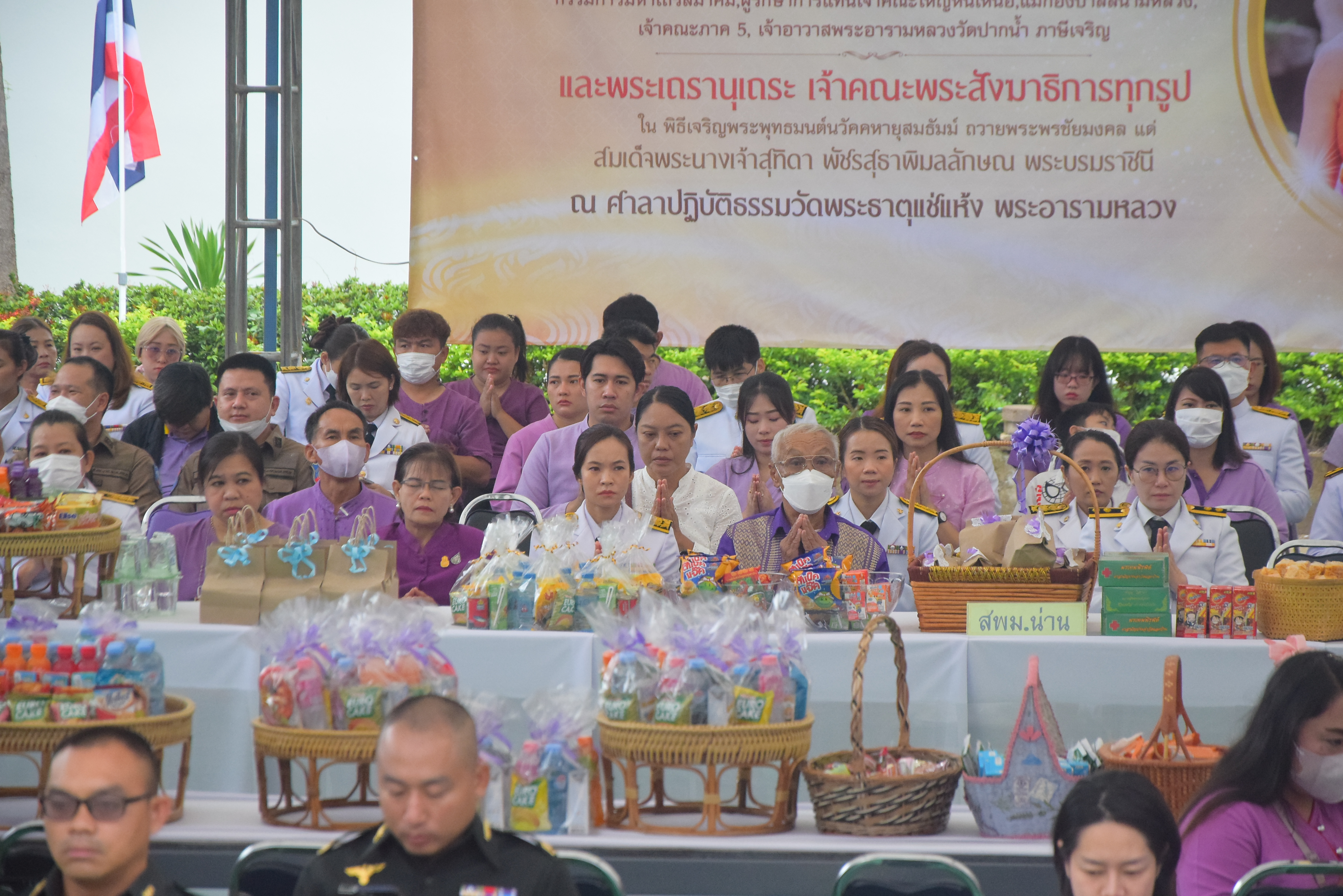 พช.น่าน ร่วมพิธีทำบุญตักบาตรถวายพระกุศล เฉลิมพระเกียรติสมเด็จพระนางเจ้าฯ พระบรมราชินี เนื่องในโอกาสวันเฉลิมพระชนมพรรษา 3 มิถุนายน 2567