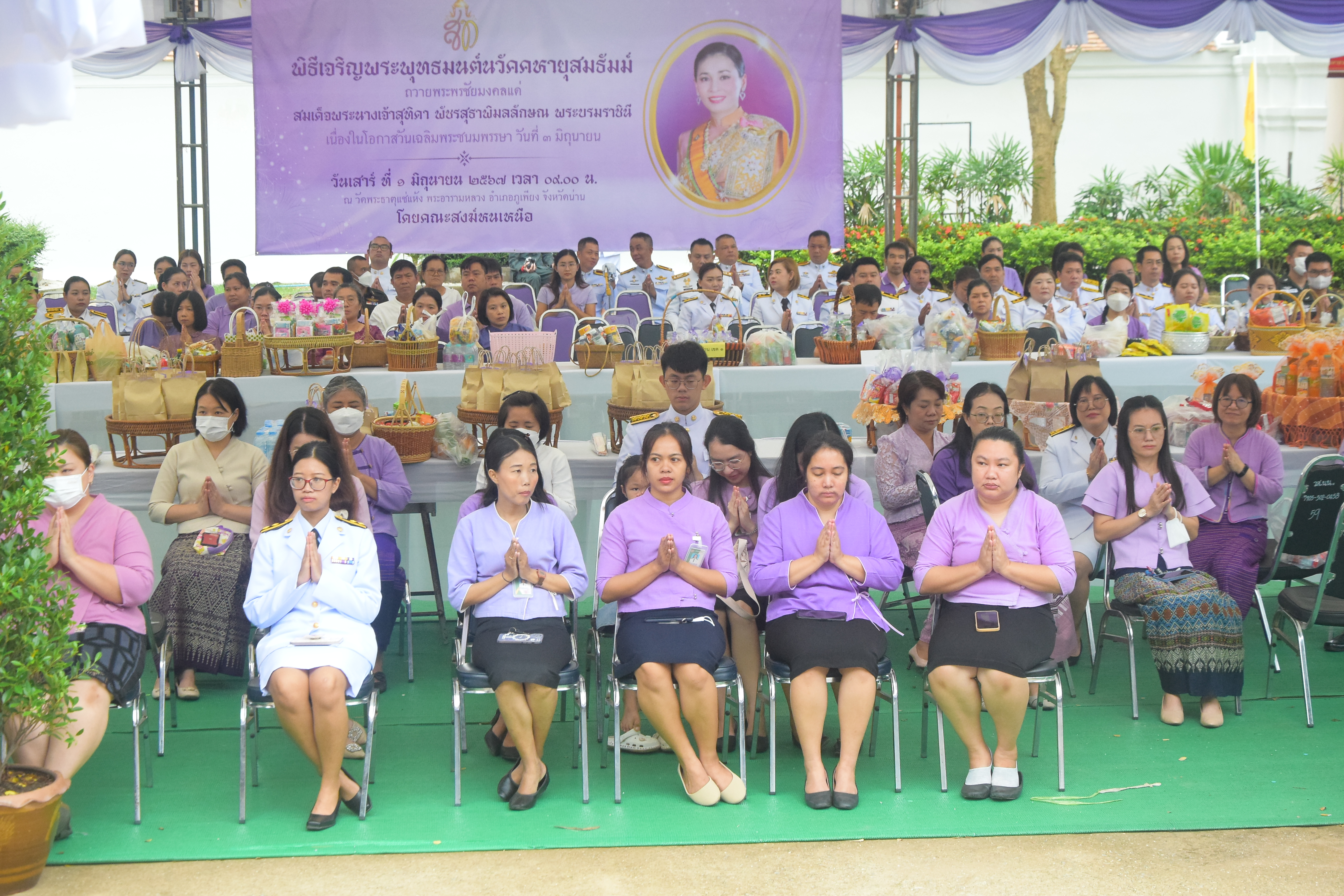 พช.น่าน ร่วมพิธีทำบุญตักบาตรถวายพระกุศล เฉลิมพระเกียรติสมเด็จพระนางเจ้าฯ พระบรมราชินี เนื่องในโอกาสวันเฉลิมพระชนมพรรษา 3 มิถุนายน 2567