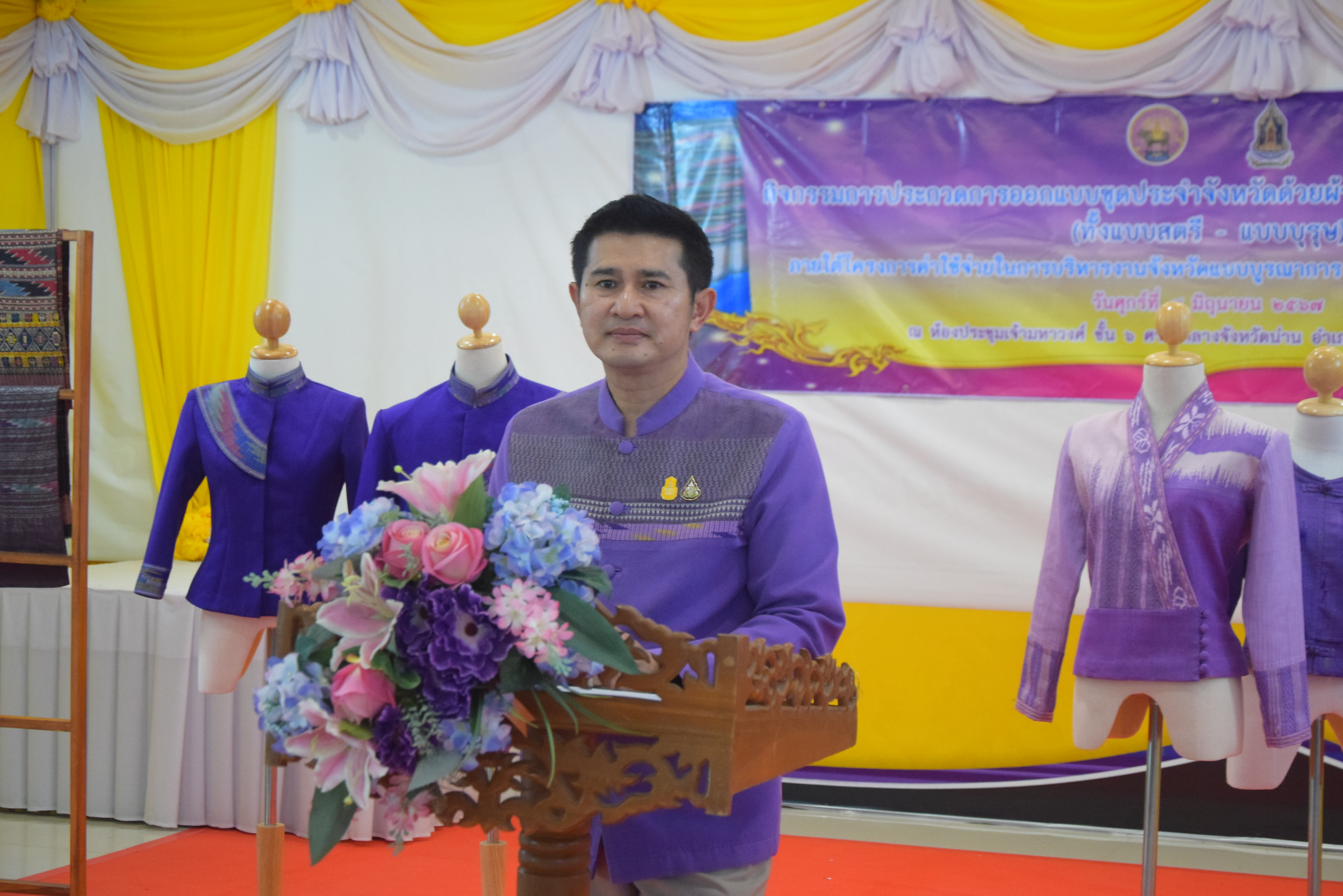 ☆☆☆สร้างสรรค์ชุมชน คนพช.น่าน☆☆☆ จังหวัดน่านจัดกิจกรรมการประกวดการออกแบบชุดประจำจังหวัดด้วยผ้าลายน้ำไหล ลายอัตลักษณ์น่าน (ทั้งแบบสตรี – แบบบุรุษ) เพื่อเป็นการขับเคลื่อนการอนุรักษ์และพัฒนาผ้าทอลายอัตลักษณ์น่าน