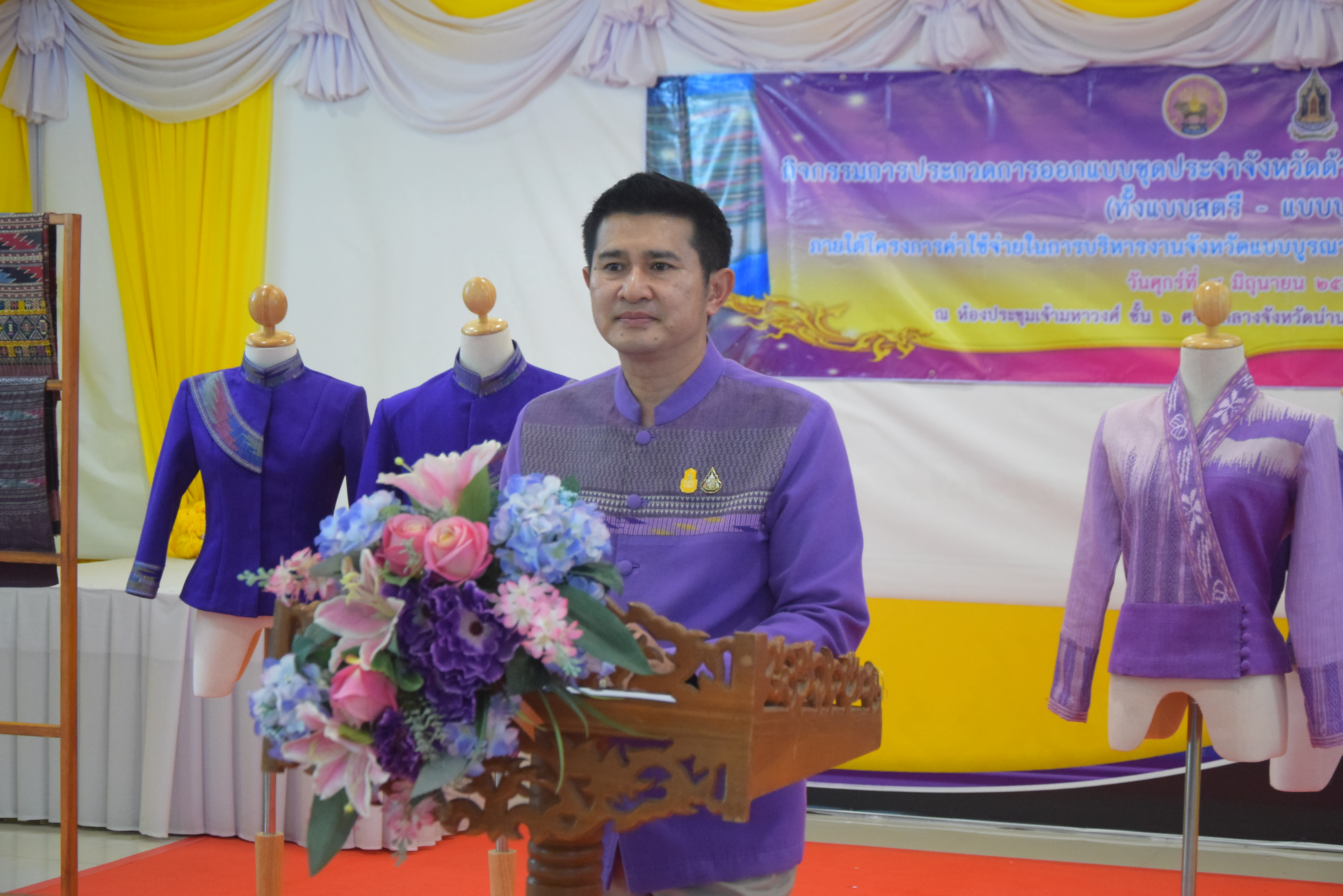 ☆☆☆สร้างสรรค์ชุมชน คนพช.น่าน☆☆☆ จังหวัดน่านจัดกิจกรรมการประกวดการออกแบบชุดประจำจังหวัดด้วยผ้าลายน้ำไหล ลายอัตลักษณ์น่าน (ทั้งแบบสตรี – แบบบุรุษ) เพื่อเป็นการขับเคลื่อนการอนุรักษ์และพัฒนาผ้าทอลายอัตลักษณ์น่าน