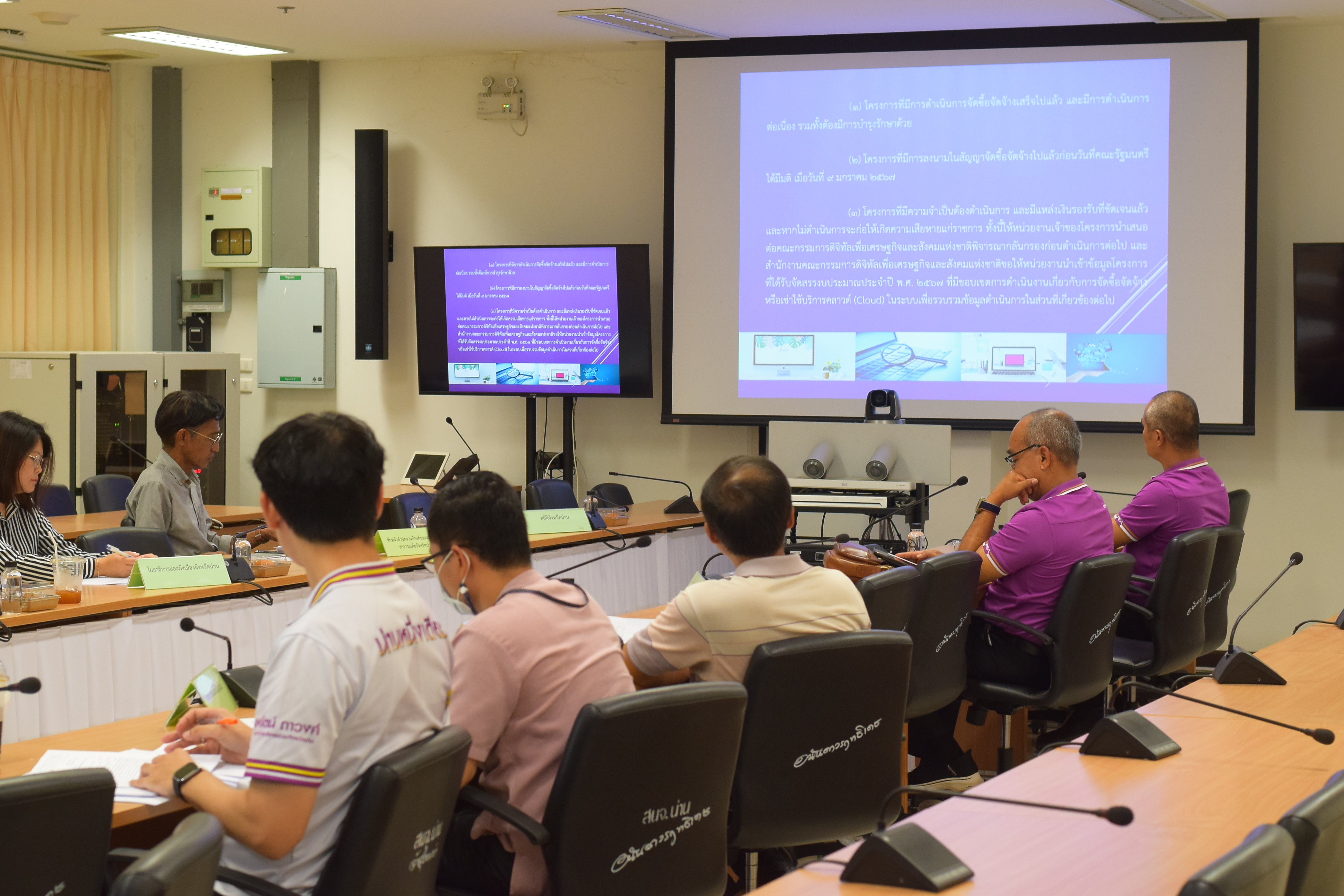 #สร้างสรรค์ชุมชน คนพช.น่าน# พช.น่าน ร่วมประชุมพิจารณาโครงการจัดหาระบบคอมพิวเตอร์ของหน่วยงานในสังกัดกระทรวงมหาดไทยจังหวัดน่าน ครั้งที่ 2/2567