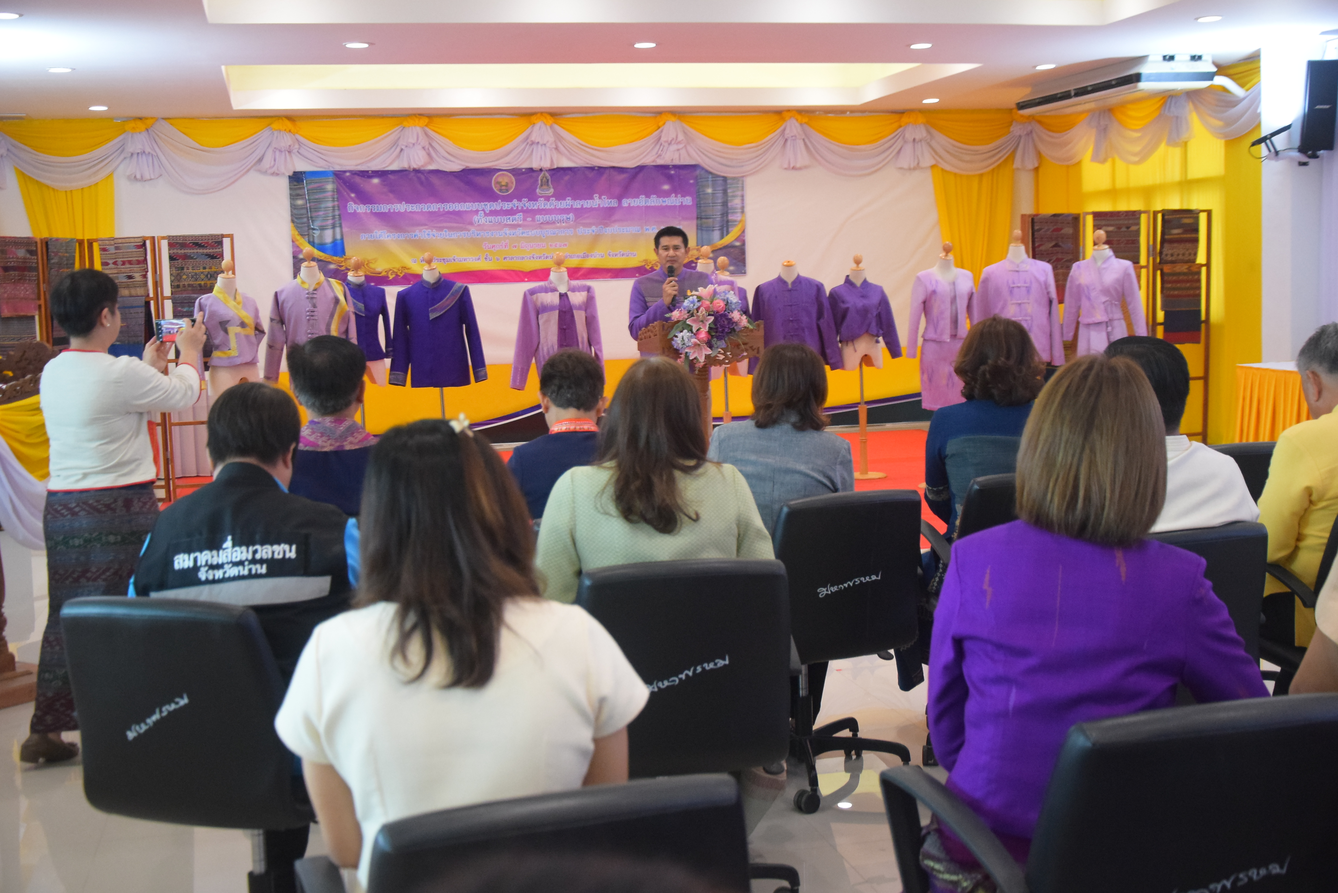 ☆☆☆สร้างสรรค์ชุมชน คนพช.น่าน☆☆☆ จังหวัดน่านจัดกิจกรรมการประกวดการออกแบบชุดประจำจังหวัดด้วยผ้าลายน้ำไหล ลายอัตลักษณ์น่าน (ทั้งแบบสตรี – แบบบุรุษ) เพื่อเป็นการขับเคลื่อนการอนุรักษ์และพัฒนาผ้าทอลายอัตลักษณ์น่าน