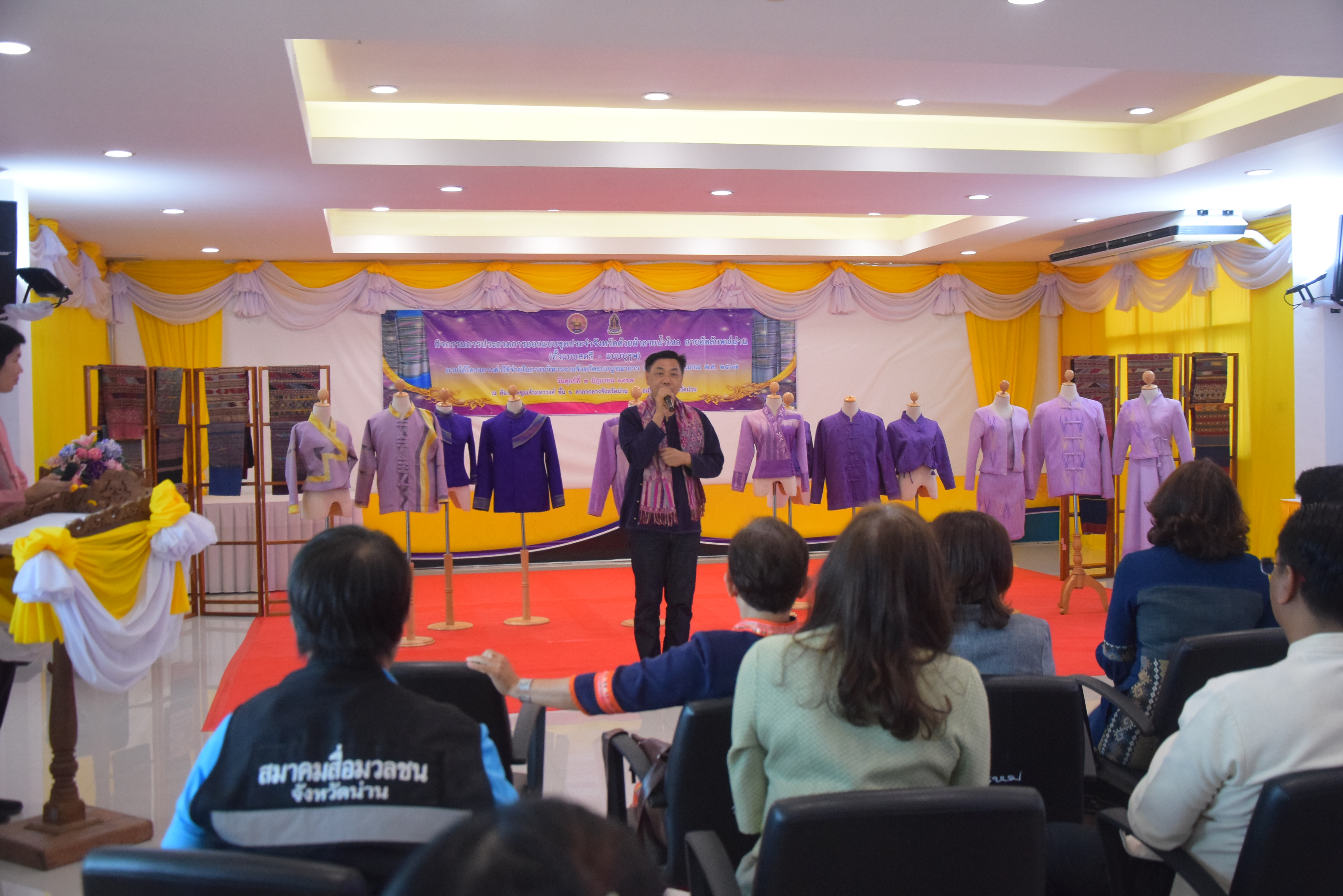 ☆☆☆สร้างสรรค์ชุมชน คนพช.น่าน☆☆☆ จังหวัดน่านจัดกิจกรรมการประกวดการออกแบบชุดประจำจังหวัดด้วยผ้าลายน้ำไหล ลายอัตลักษณ์น่าน (ทั้งแบบสตรี – แบบบุรุษ) เพื่อเป็นการขับเคลื่อนการอนุรักษ์และพัฒนาผ้าทอลายอัตลักษณ์น่าน