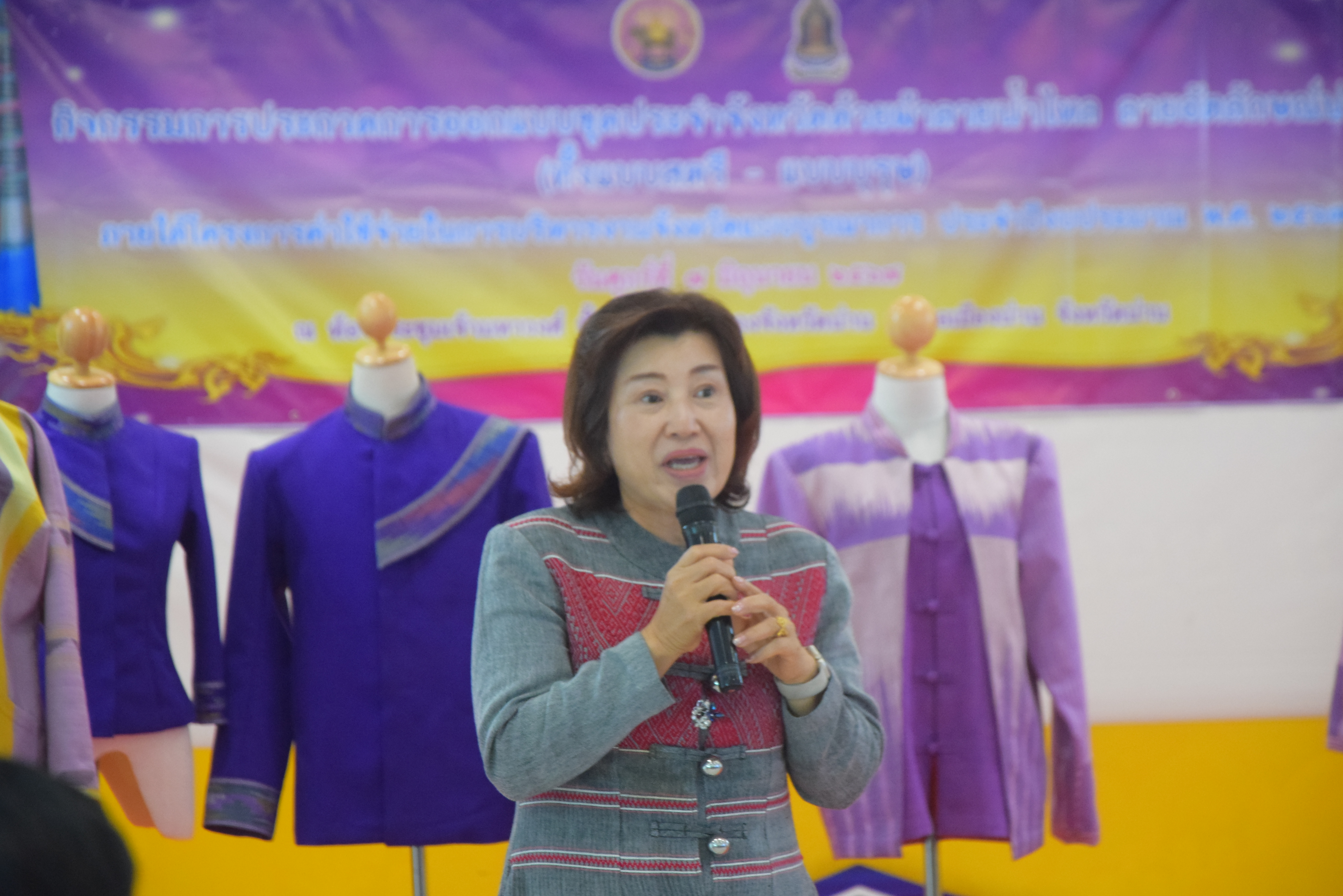 ☆☆☆สร้างสรรค์ชุมชน คนพช.น่าน☆☆☆ จังหวัดน่านจัดกิจกรรมการประกวดการออกแบบชุดประจำจังหวัดด้วยผ้าลายน้ำไหล ลายอัตลักษณ์น่าน (ทั้งแบบสตรี – แบบบุรุษ) เพื่อเป็นการขับเคลื่อนการอนุรักษ์และพัฒนาผ้าทอลายอัตลักษณ์น่าน