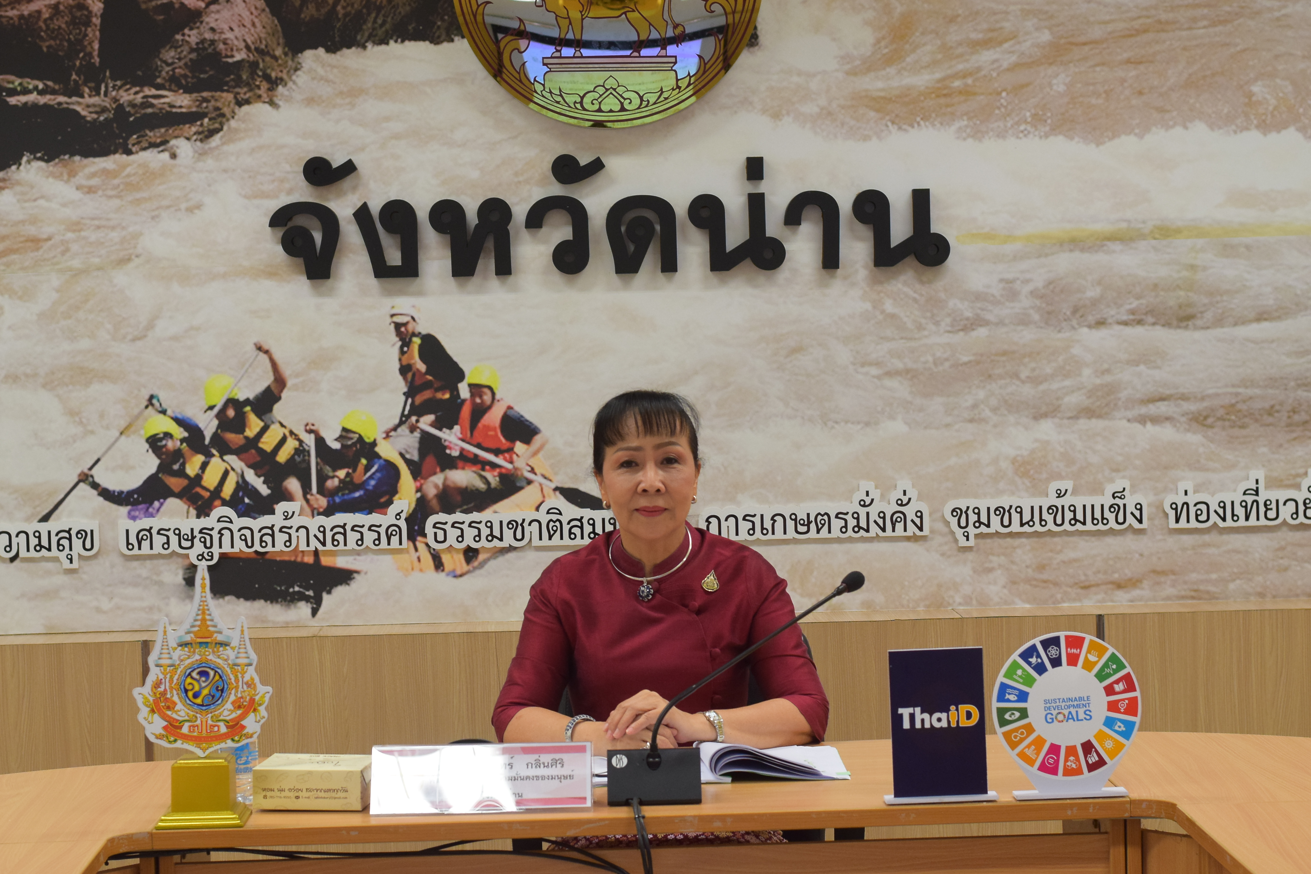 #สร้างสรรค์ชุมชน คนพช.น่าน# พช.น่าน ร่วมประชุมทบทวนแผนพัฒนาจังหวัด และการจัดทำแผนปฏิบัติราชการ ประจำปีงบประมาณ พ.ศ.2569