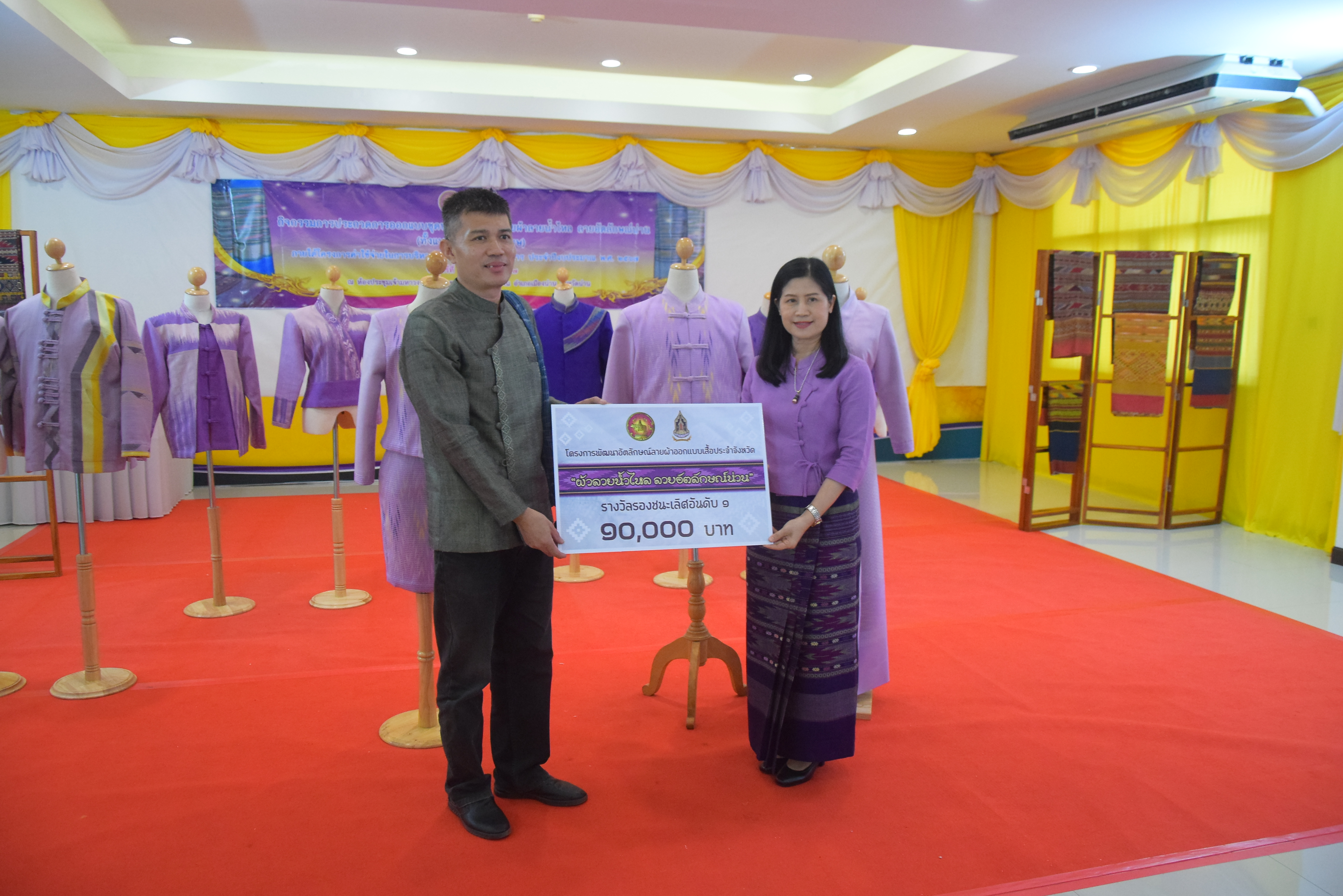 ☆☆☆สร้างสรรค์ชุมชน คนพช.น่าน☆☆☆ จังหวัดน่านจัดกิจกรรมการประกวดการออกแบบชุดประจำจังหวัดด้วยผ้าลายน้ำไหล ลายอัตลักษณ์น่าน (ทั้งแบบสตรี – แบบบุรุษ) เพื่อเป็นการขับเคลื่อนการอนุรักษ์และพัฒนาผ้าทอลายอัตลักษณ์น่าน