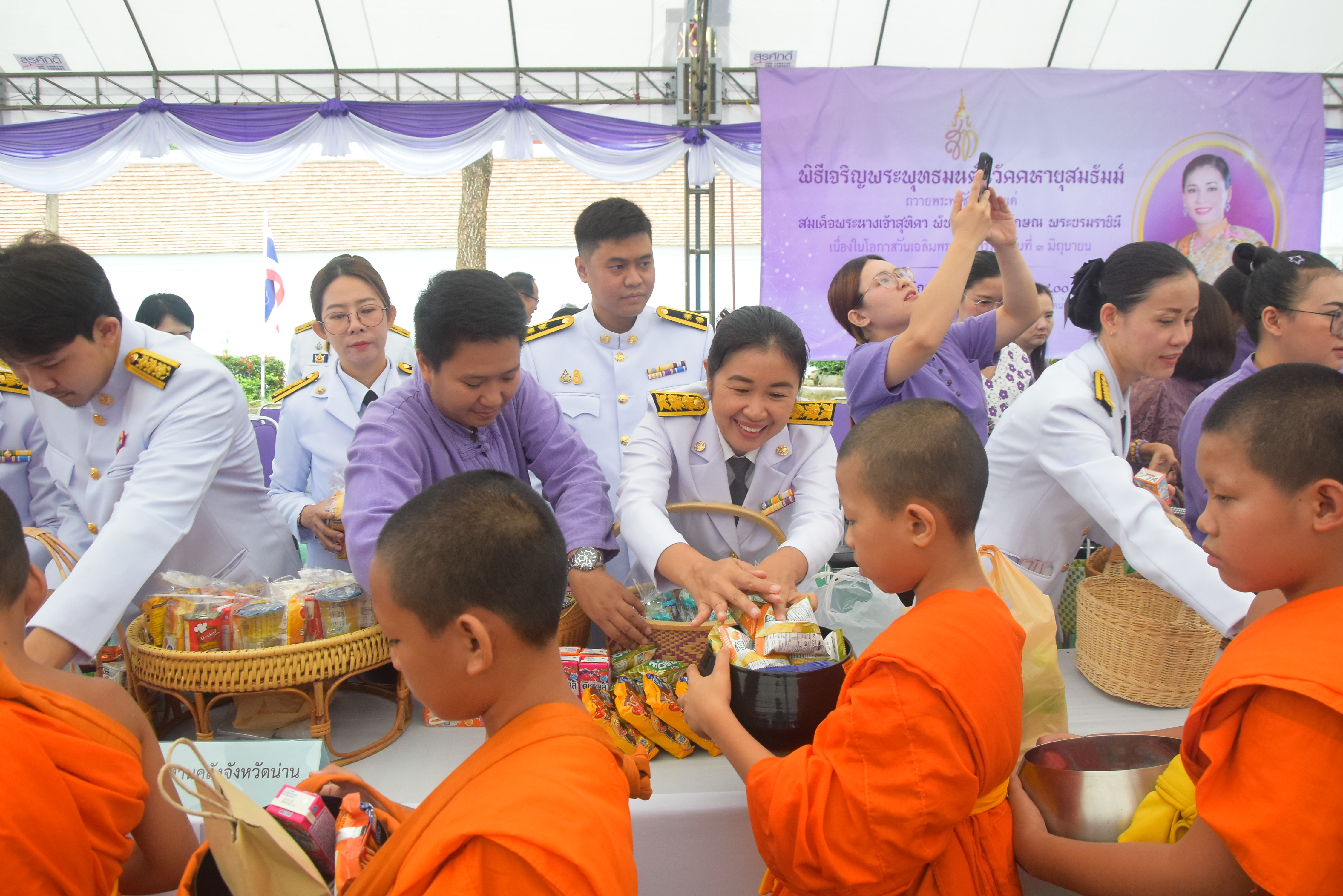 พช.น่าน ร่วมพิธีทำบุญตักบาตรถวายพระกุศล เฉลิมพระเกียรติสมเด็จพระนางเจ้าฯ พระบรมราชินี เนื่องในโอกาสวันเฉลิมพระชนมพรรษา 3 มิถุนายน 2567