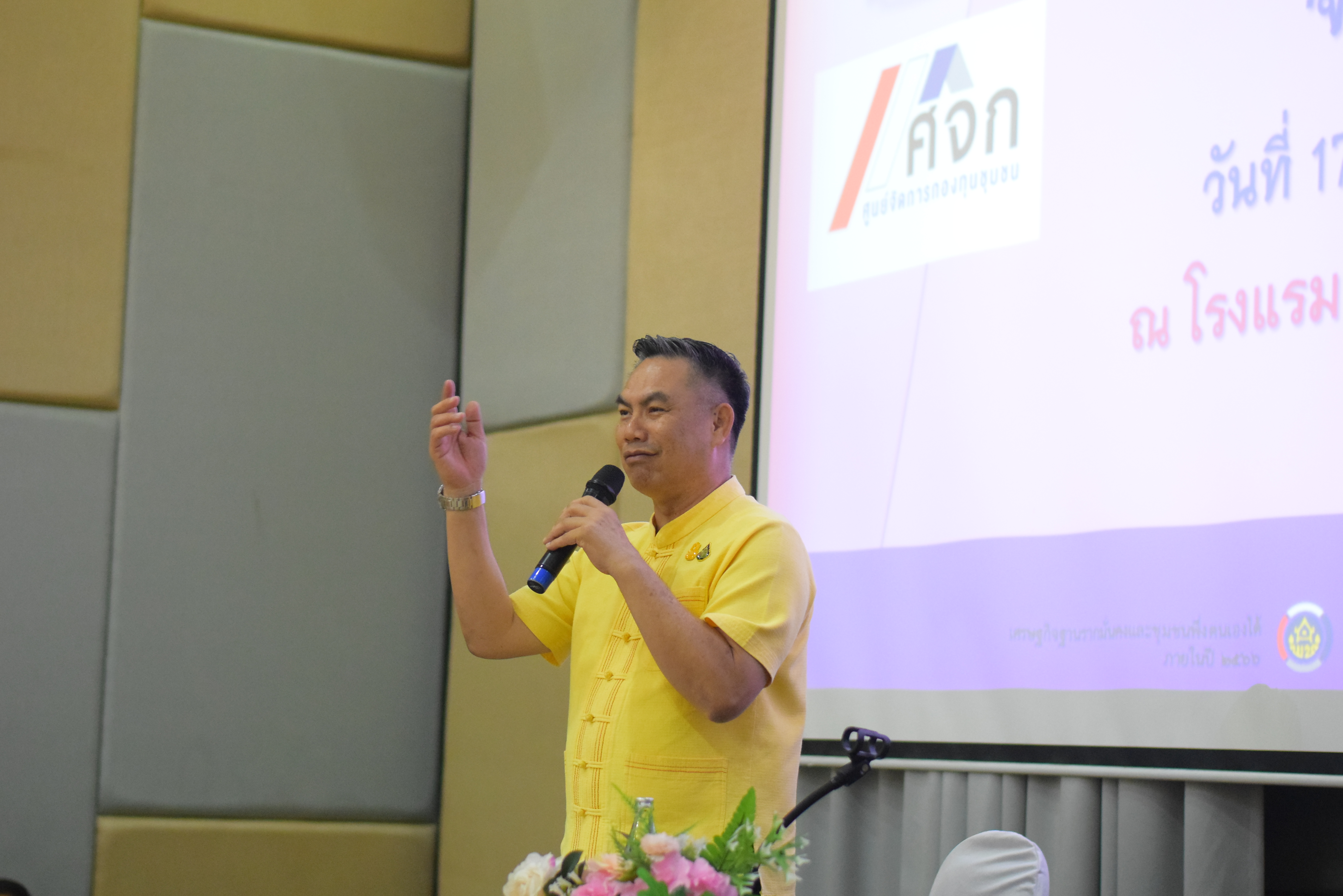 #สร้างสรรค์ชุมชน คนพช.น่าน# โครงการ“ประชุมเชิงปฏิบัติการผู้ขับเคลื่อนการบริหารจัดการหนี้ โดยศูนย์จัดการกองทุนชุมชน ระดับจังหวัด”