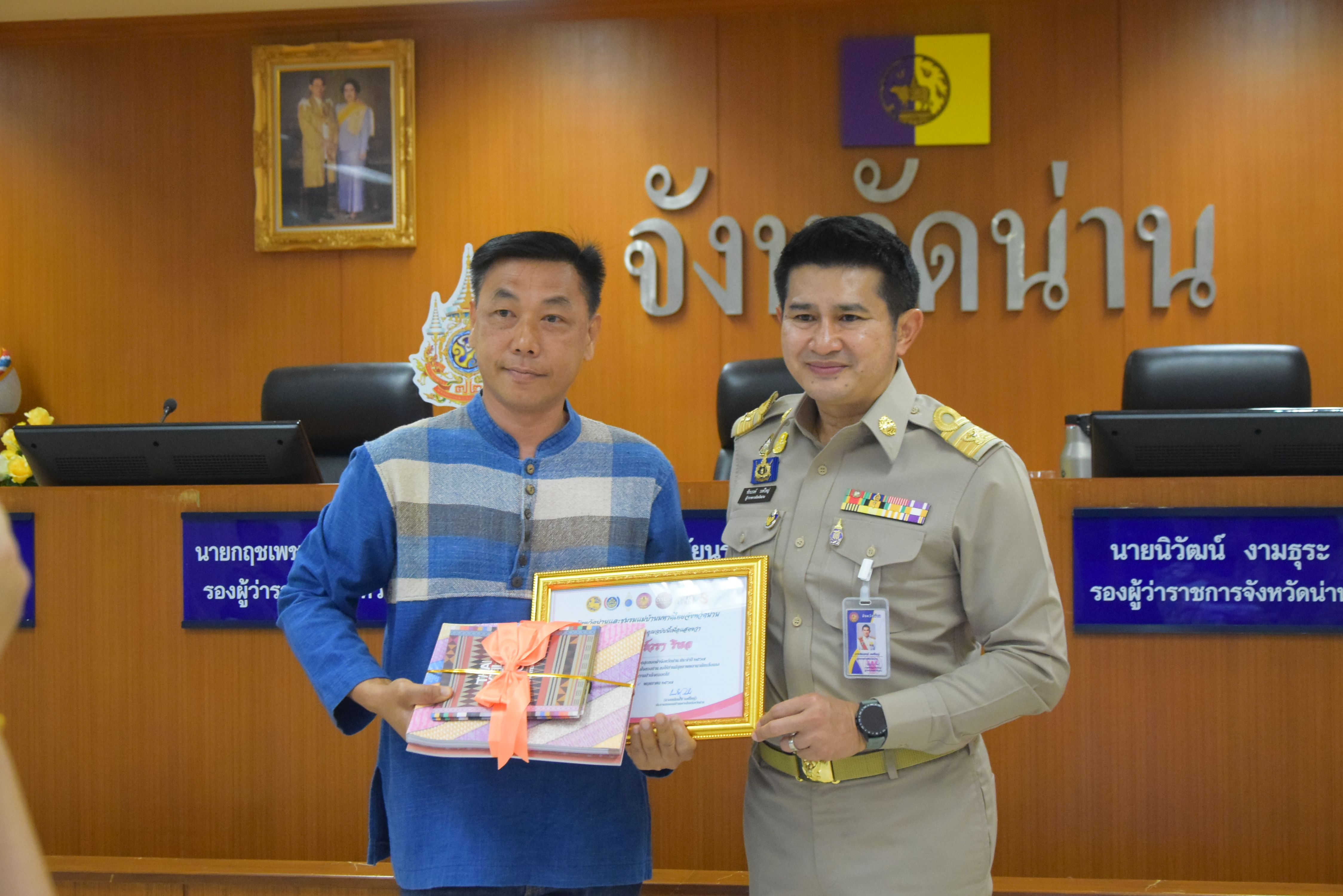 #สร้างสรรค์ชุมชน คนพช.น่าน#พช.น่าน มอบรางวัลการประกวดสุดยอดผ้าจังหวัดน่าน ประจำปี ๒๕๖๗ และรางวัลคนกองทุนพัฒนาบทบาทสตรีดีเด่นระดับจังหวัด ประจำปี 2567