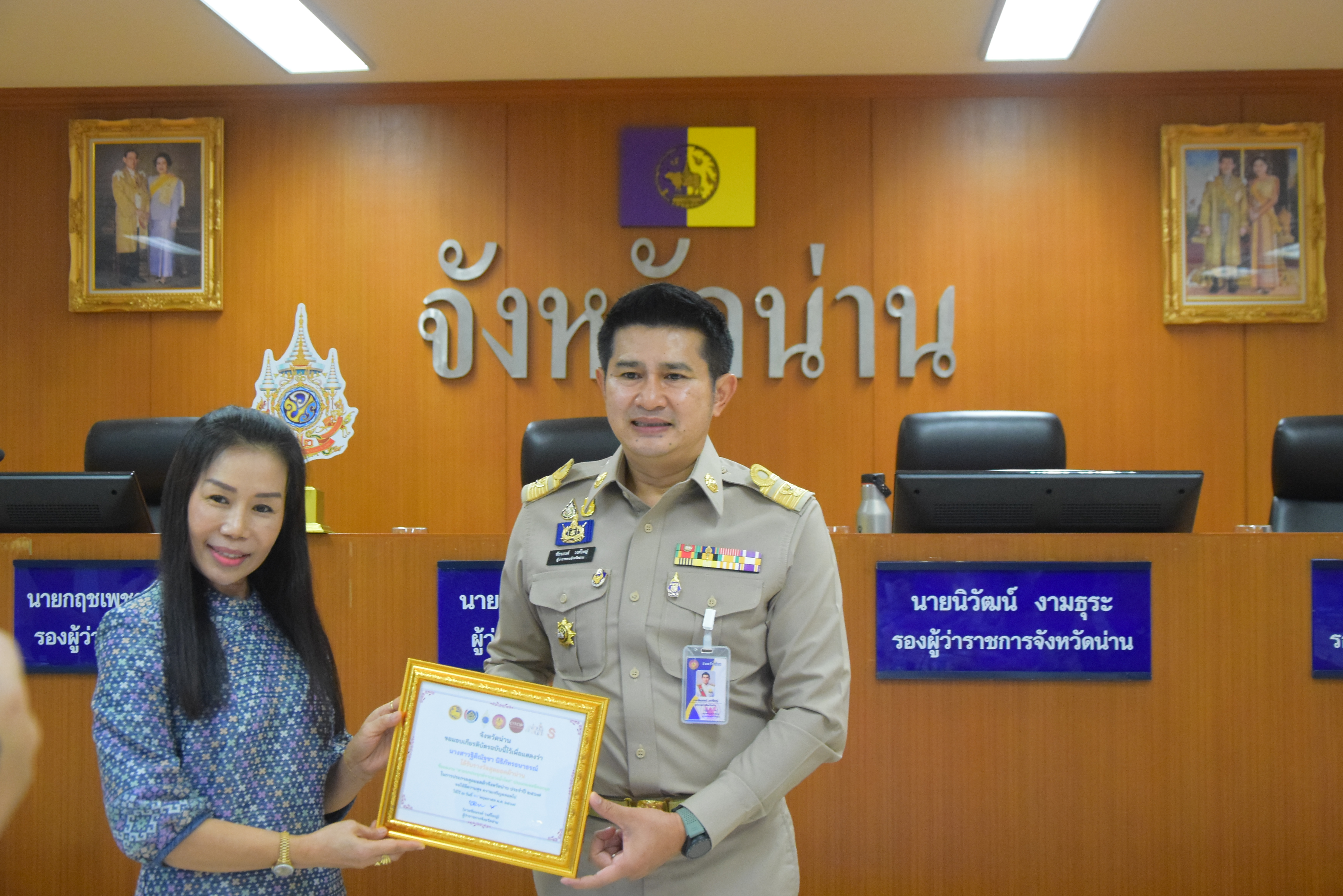 #สร้างสรรค์ชุมชน คนพช.น่าน#พช.น่าน มอบรางวัลการประกวดสุดยอดผ้าจังหวัดน่าน ประจำปี ๒๕๖๗ และรางวัลคนกองทุนพัฒนาบทบาทสตรีดีเด่นระดับจังหวัด ประจำปี 2567