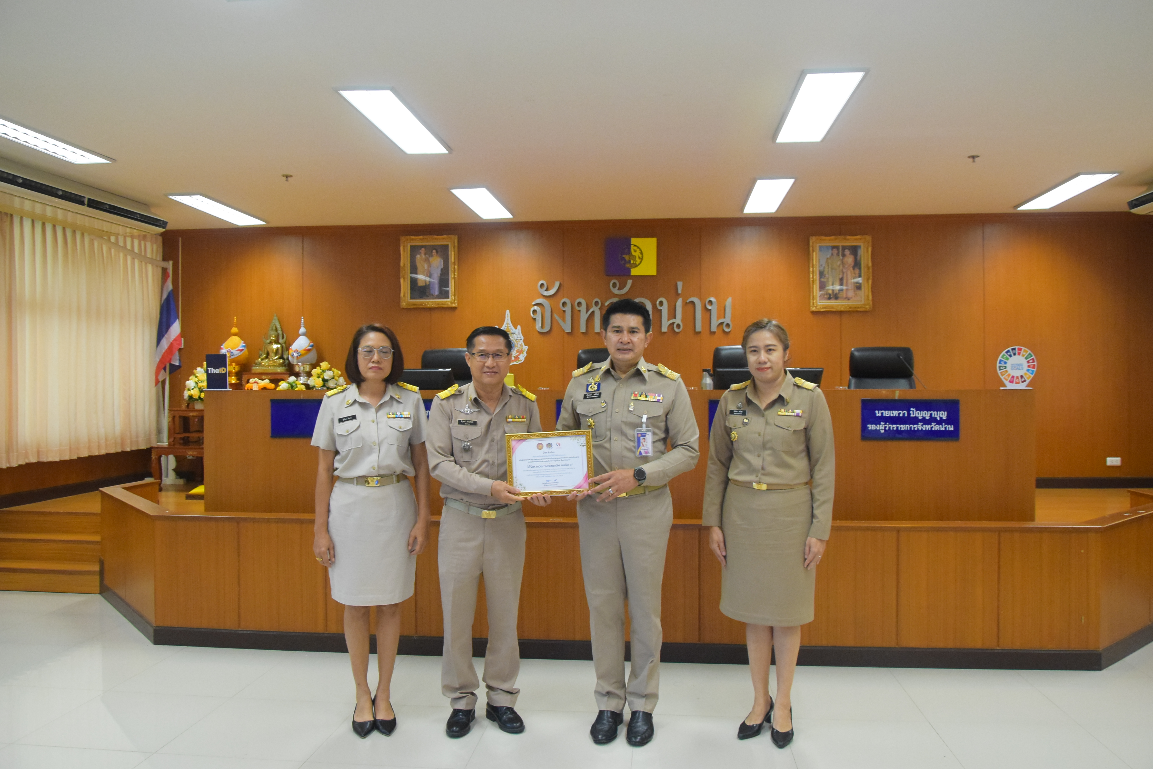 #สร้างสรรค์ชุมชน คนพช.น่าน#พช.น่าน มอบรางวัลการประกวดสุดยอดผ้าจังหวัดน่าน ประจำปี ๒๕๖๗ และรางวัลคนกองทุนพัฒนาบทบาทสตรีดีเด่นระดับจังหวัด ประจำปี 2567