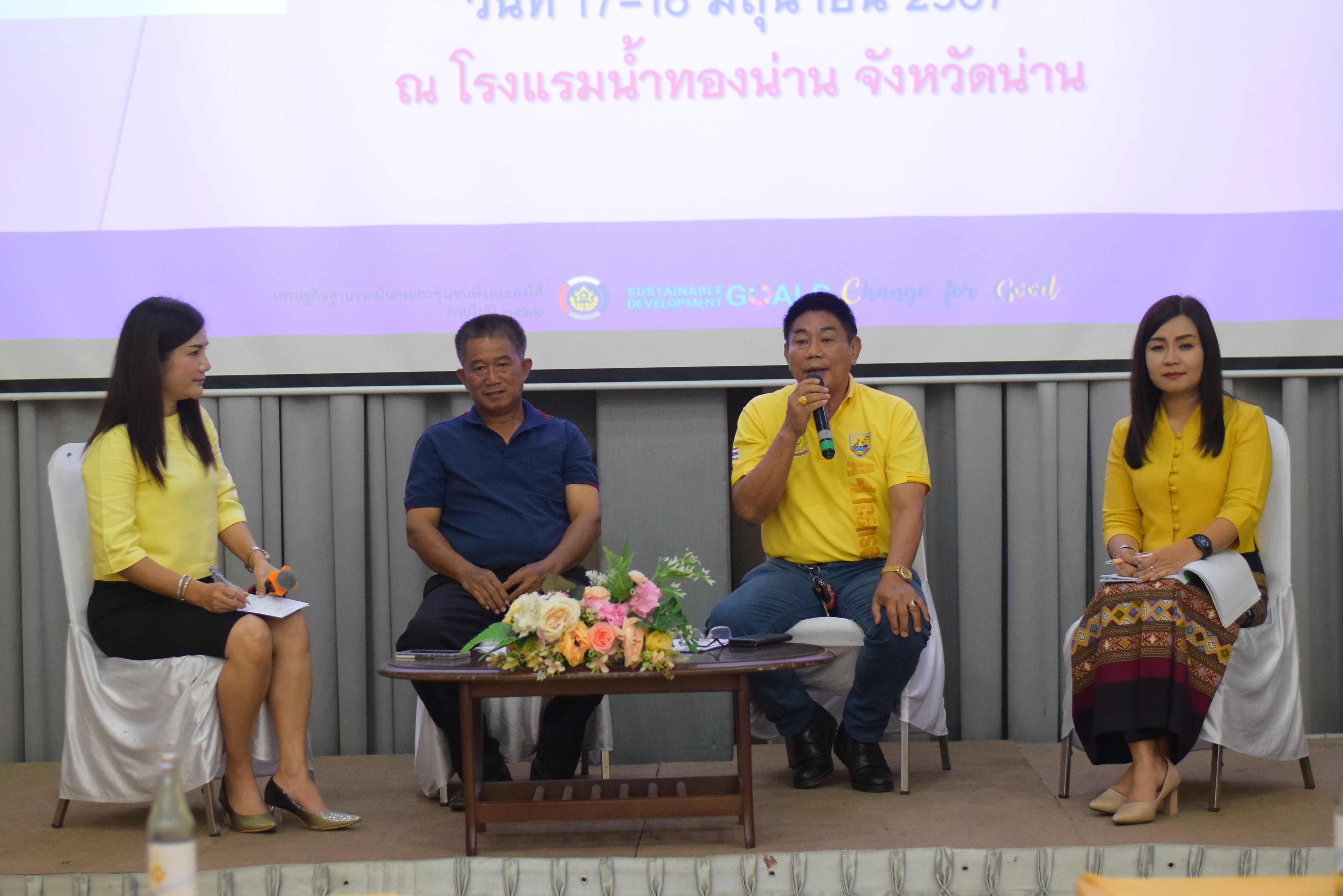 #สร้างสรรค์ชุมชน คนพช.น่าน# โครงการ“ประชุมเชิงปฏิบัติการผู้ขับเคลื่อนการบริหารจัดการหนี้ โดยศูนย์จัดการกองทุนชุมชน ระดับจังหวัด”