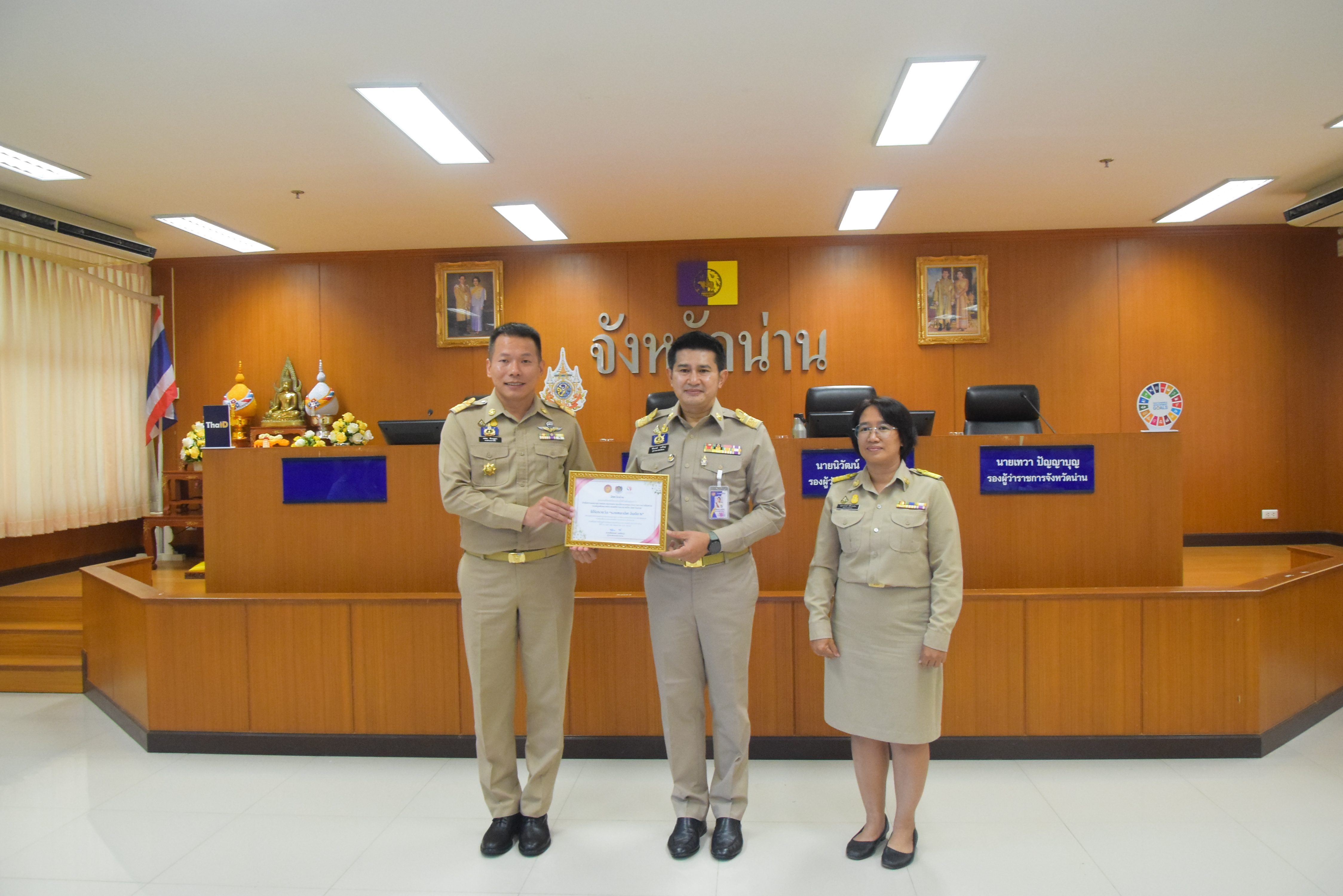 #สร้างสรรค์ชุมชน คนพช.น่าน#พช.น่าน มอบรางวัลการประกวดสุดยอดผ้าจังหวัดน่าน ประจำปี ๒๕๖๗ และรางวัลคนกองทุนพัฒนาบทบาทสตรีดีเด่นระดับจังหวัด ประจำปี 2567