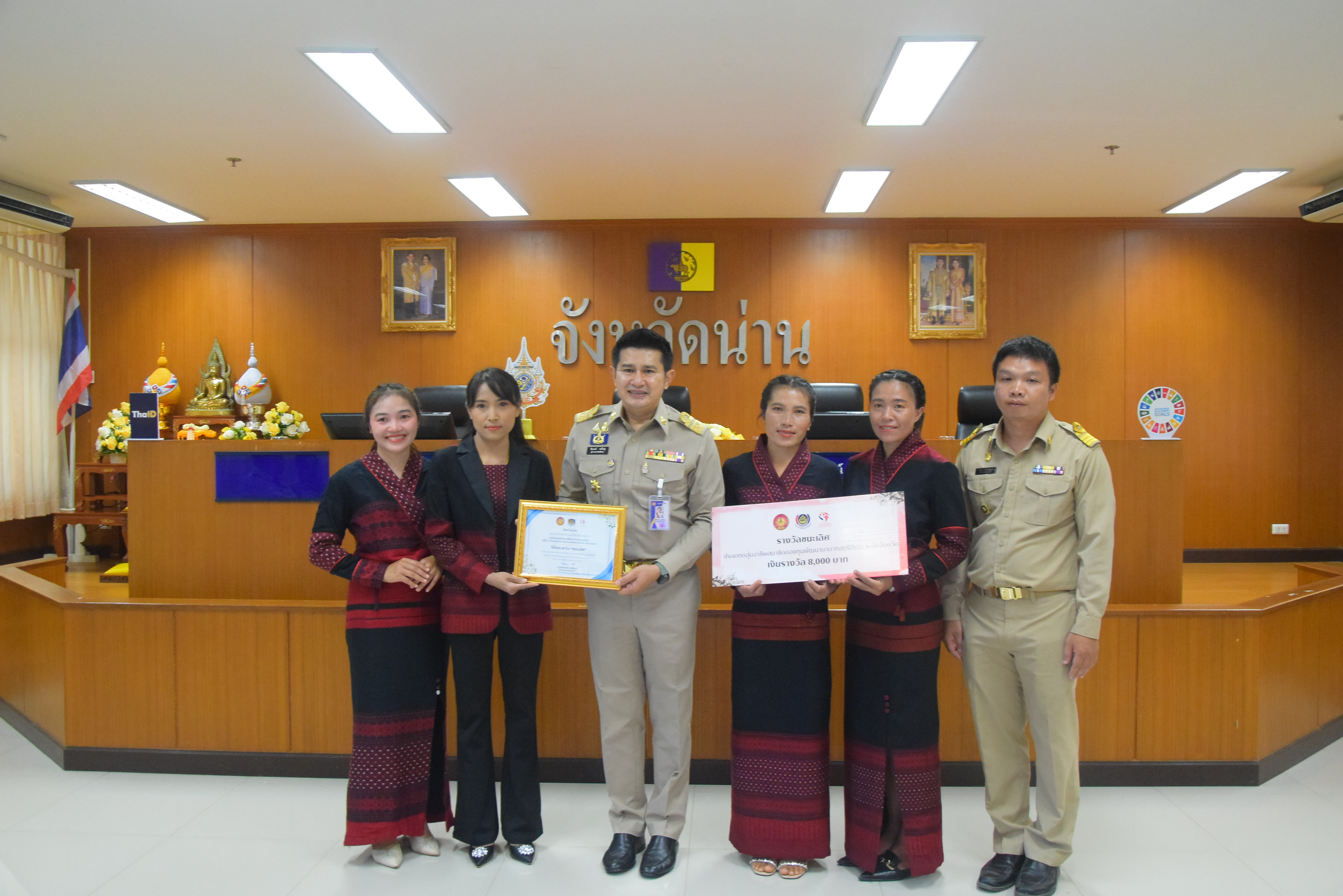 #สร้างสรรค์ชุมชน คนพช.น่าน#พช.น่าน มอบรางวัลการประกวดสุดยอดผ้าจังหวัดน่าน ประจำปี ๒๕๖๗ และรางวัลคนกองทุนพัฒนาบทบาทสตรีดีเด่นระดับจังหวัด ประจำปี 2567