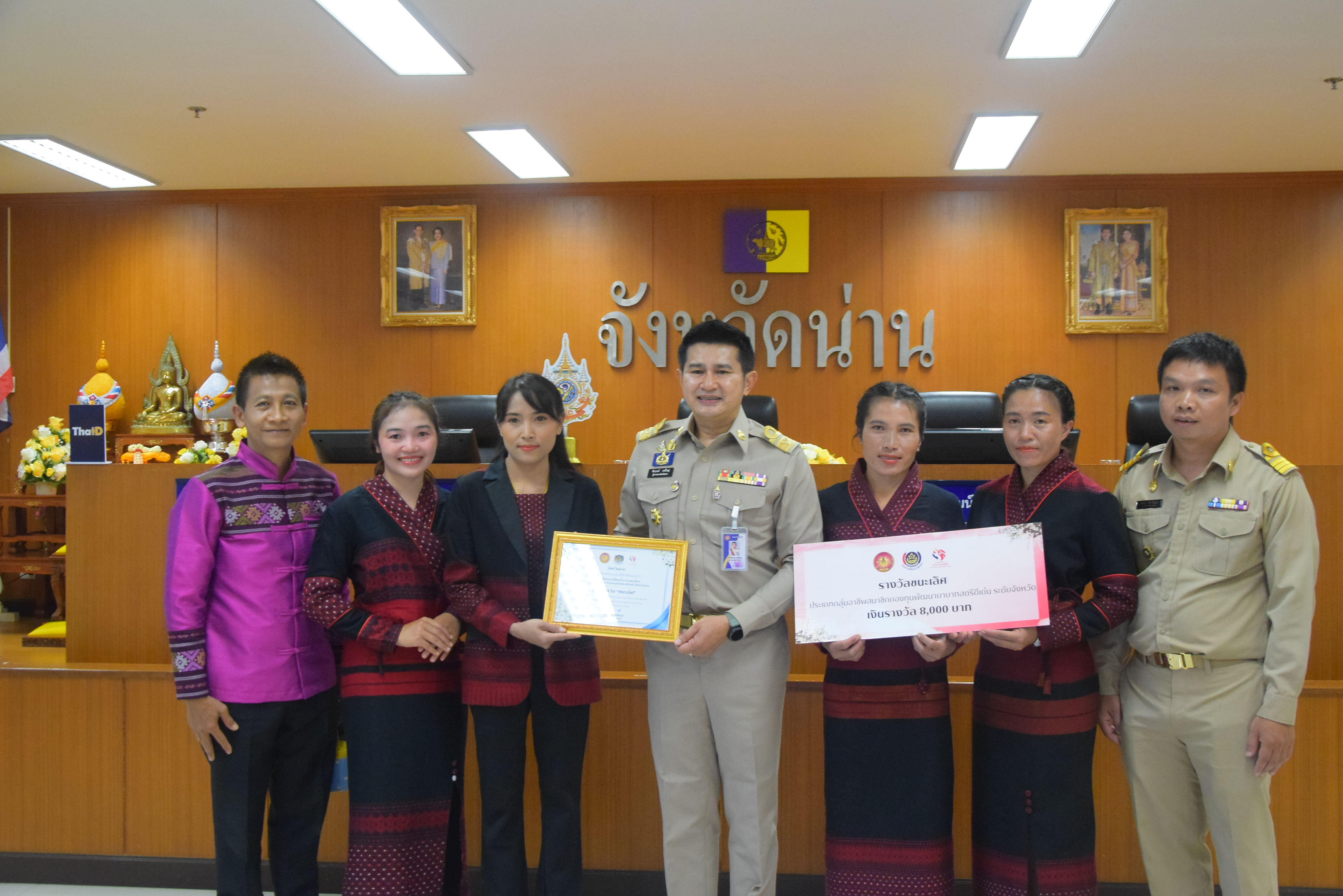 #สร้างสรรค์ชุมชน คนพช.น่าน#พช.น่าน มอบรางวัลการประกวดสุดยอดผ้าจังหวัดน่าน ประจำปี ๒๕๖๗ และรางวัลคนกองทุนพัฒนาบทบาทสตรีดีเด่นระดับจังหวัด ประจำปี 2567