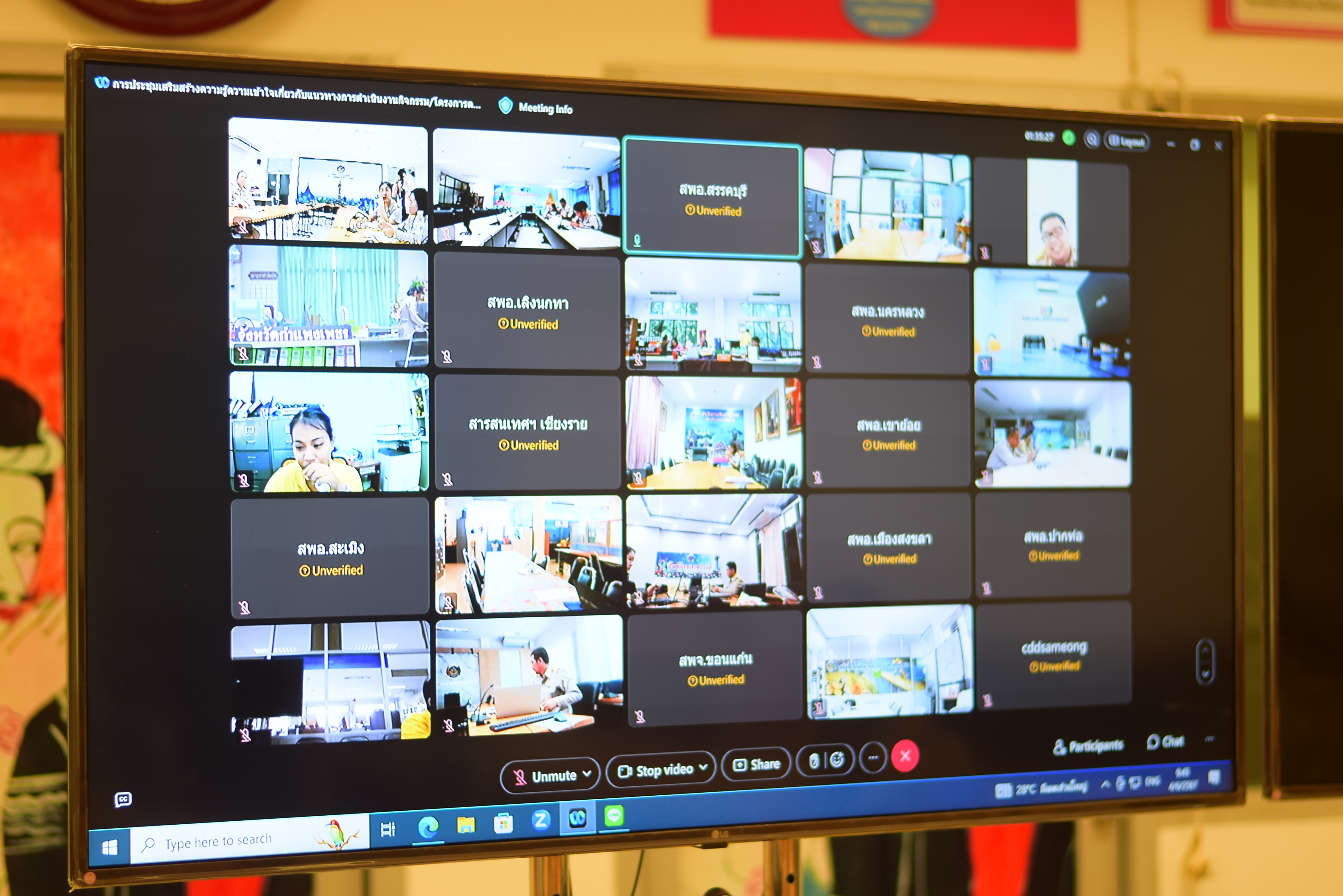 พช.น่าน ประชุมเสริมสร้างความรู้ความเข้าใจเกี่ยวกับแนวทางการดำเนินงานกิจกรรม/โครงการภายใต้ความรับผิดชอบของสำนักเสริมสร้างความเข้มแข็งชุมชน