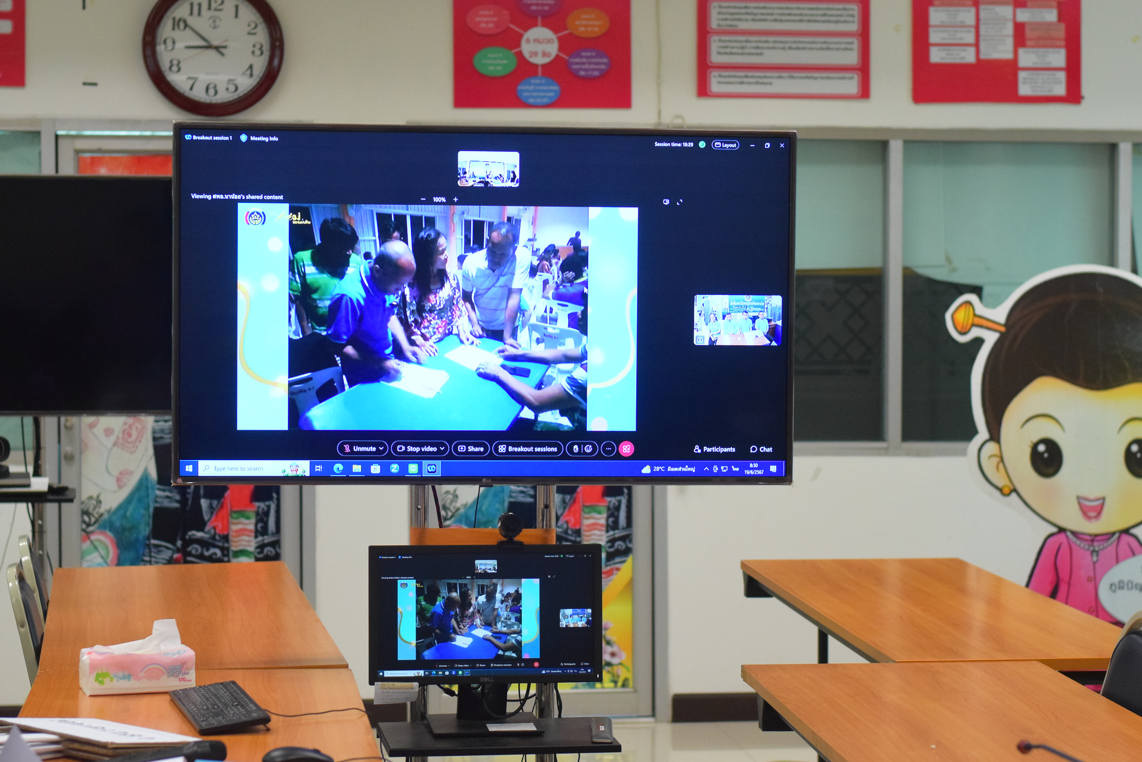 #สร้างสรรค์ชุมชน คนพช.น่าน# พช.น่าน คัดเลือกหมู่บ้านกองทุนแม่ของแผ่นดินดีเด่นระดับจังหวัด ประจำปี 2567 ผ่านระบบออนไลน์ Webex Meeting