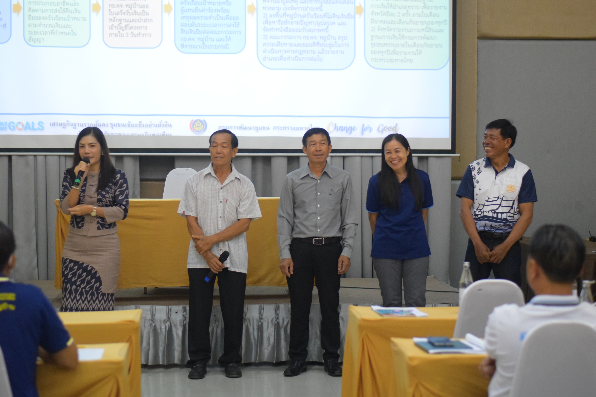 #สร้างสรรค์ชุมชน คนพช.น่าน# โครงการประชุมเชิงปฏิบัติการเสริมสร้างธรรมาภิบาลโครงการแก้ไขปัญหาความยากจน (กข.คจ.) ระดับจังหวัด