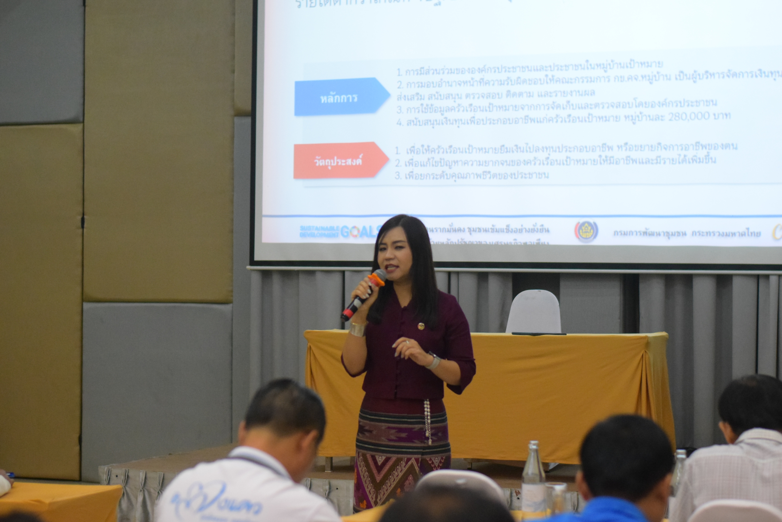 #สร้างสรรค์ชุมชน คนพช.น่าน# โครงการประชุมเชิงปฏิบัติการเสริมสร้างธรรมาภิบาลโครงการแก้ไขปัญหาความยากจน (กข.คจ.) ระดับจังหวัด