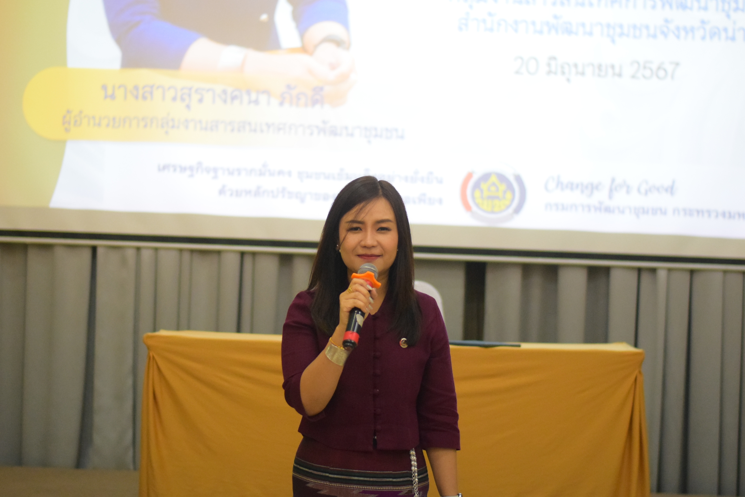 #สร้างสรรค์ชุมชน คนพช.น่าน# โครงการประชุมเชิงปฏิบัติการเสริมสร้างธรรมาภิบาลโครงการแก้ไขปัญหาความยากจน (กข.คจ.) ระดับจังหวัด