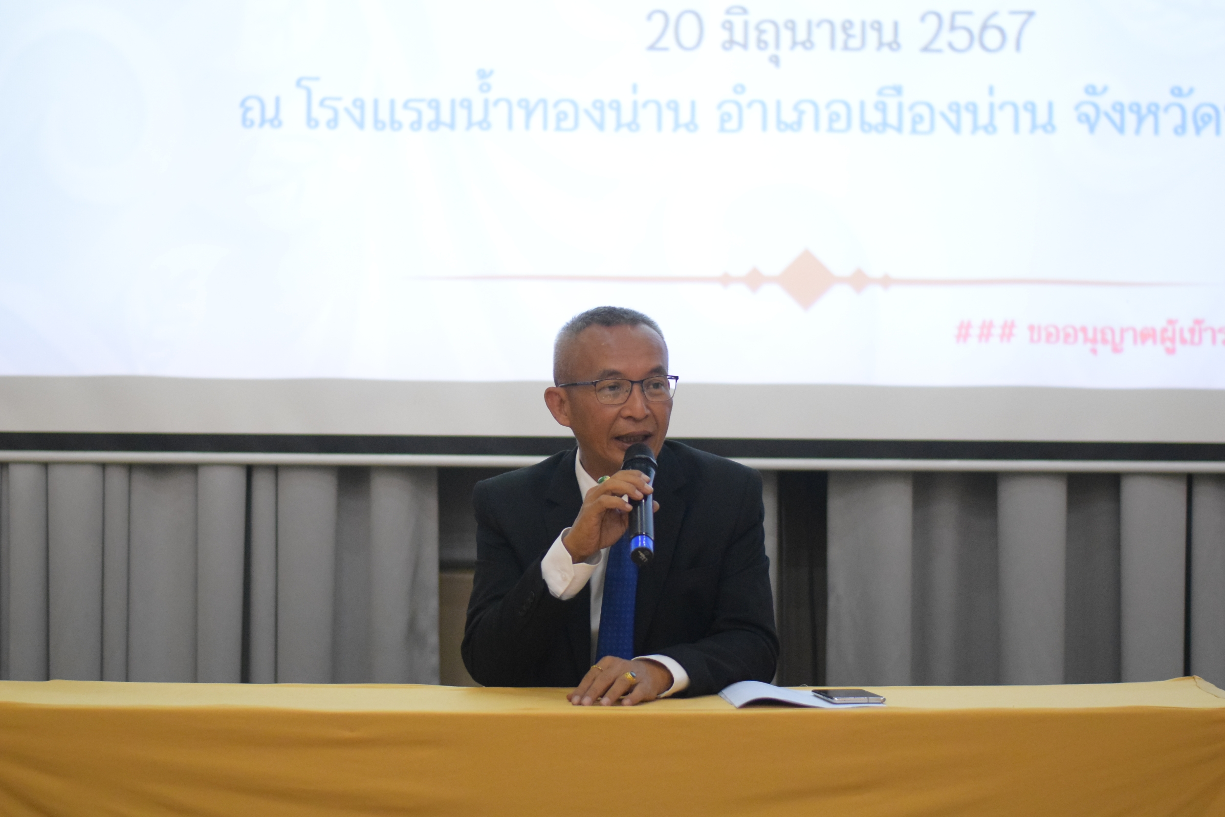 #สร้างสรรค์ชุมชน คนพช.น่าน# โครงการประชุมเชิงปฏิบัติการเสริมสร้างธรรมาภิบาลโครงการแก้ไขปัญหาความยากจน (กข.คจ.) ระดับจังหวัด