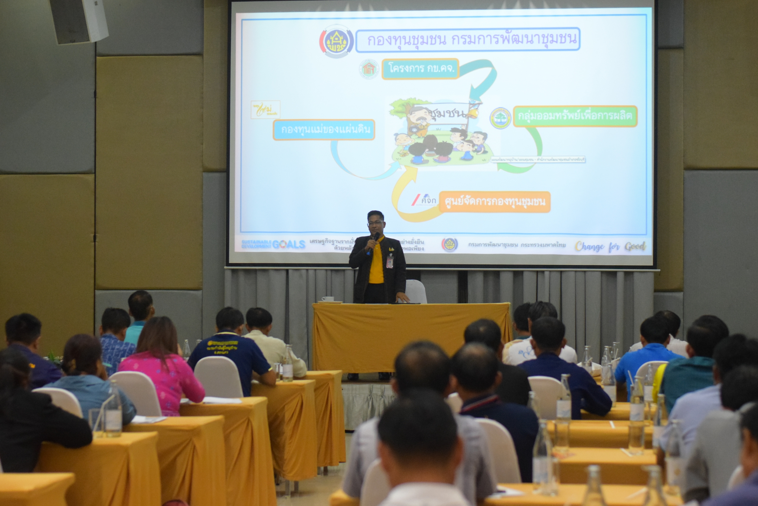 #สร้างสรรค์ชุมชน คนพช.น่าน# โครงการประชุมเชิงปฏิบัติการเสริมสร้างธรรมาภิบาลโครงการแก้ไขปัญหาความยากจน (กข.คจ.) ระดับจังหวัด