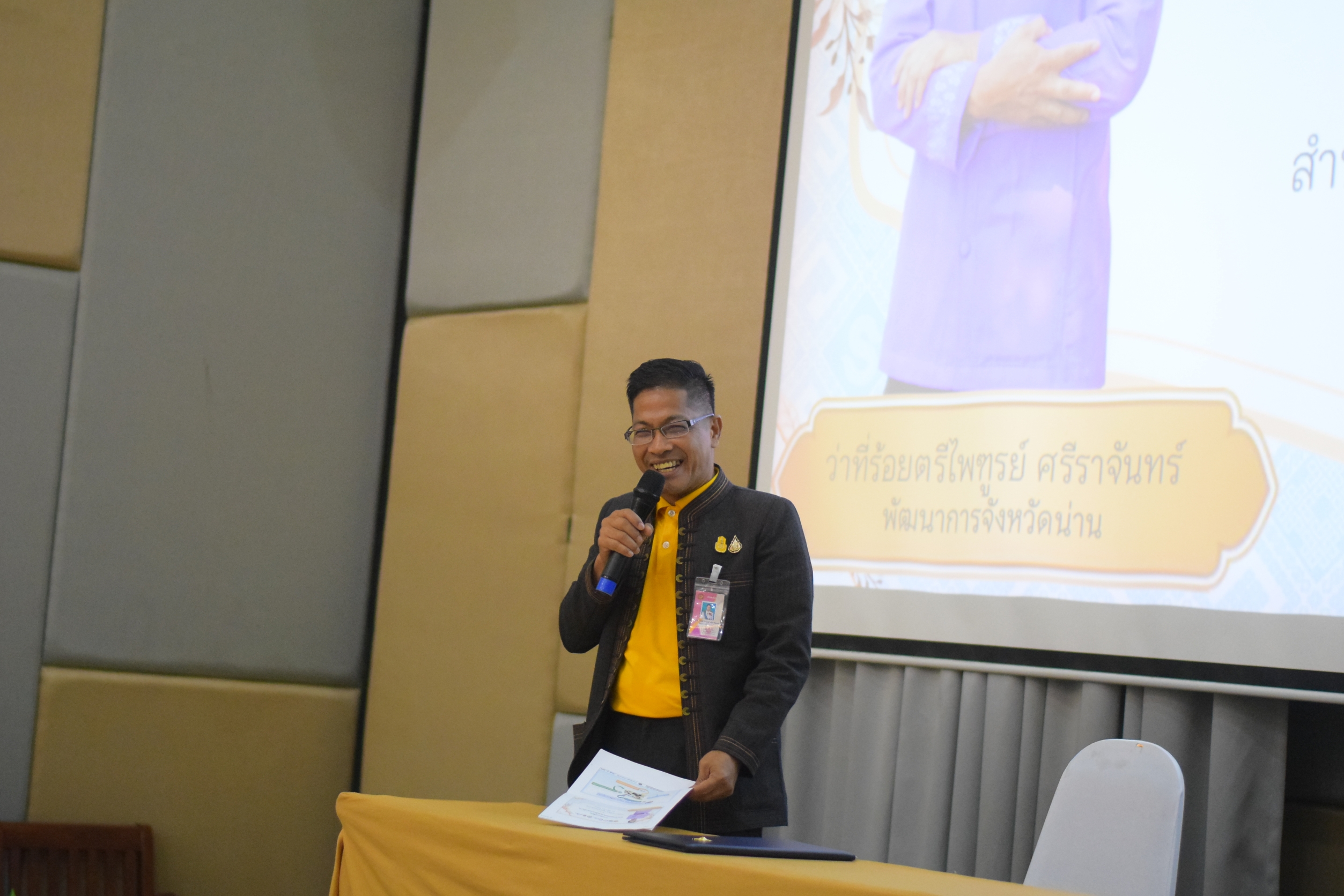 #สร้างสรรค์ชุมชน คนพช.น่าน# โครงการประชุมเชิงปฏิบัติการเสริมสร้างธรรมาภิบาลโครงการแก้ไขปัญหาความยากจน (กข.คจ.) ระดับจังหวัด