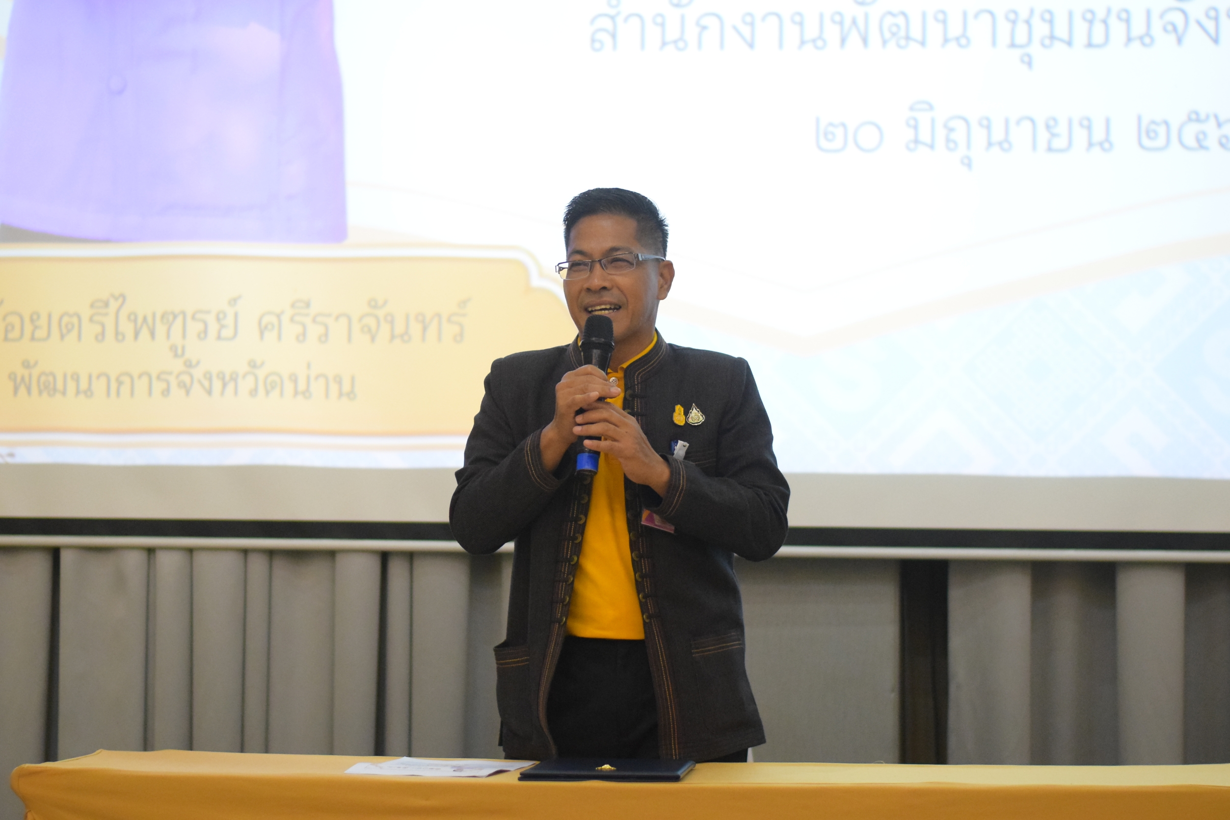 #สร้างสรรค์ชุมชน คนพช.น่าน# โครงการประชุมเชิงปฏิบัติการเสริมสร้างธรรมาภิบาลโครงการแก้ไขปัญหาความยากจน (กข.คจ.) ระดับจังหวัด