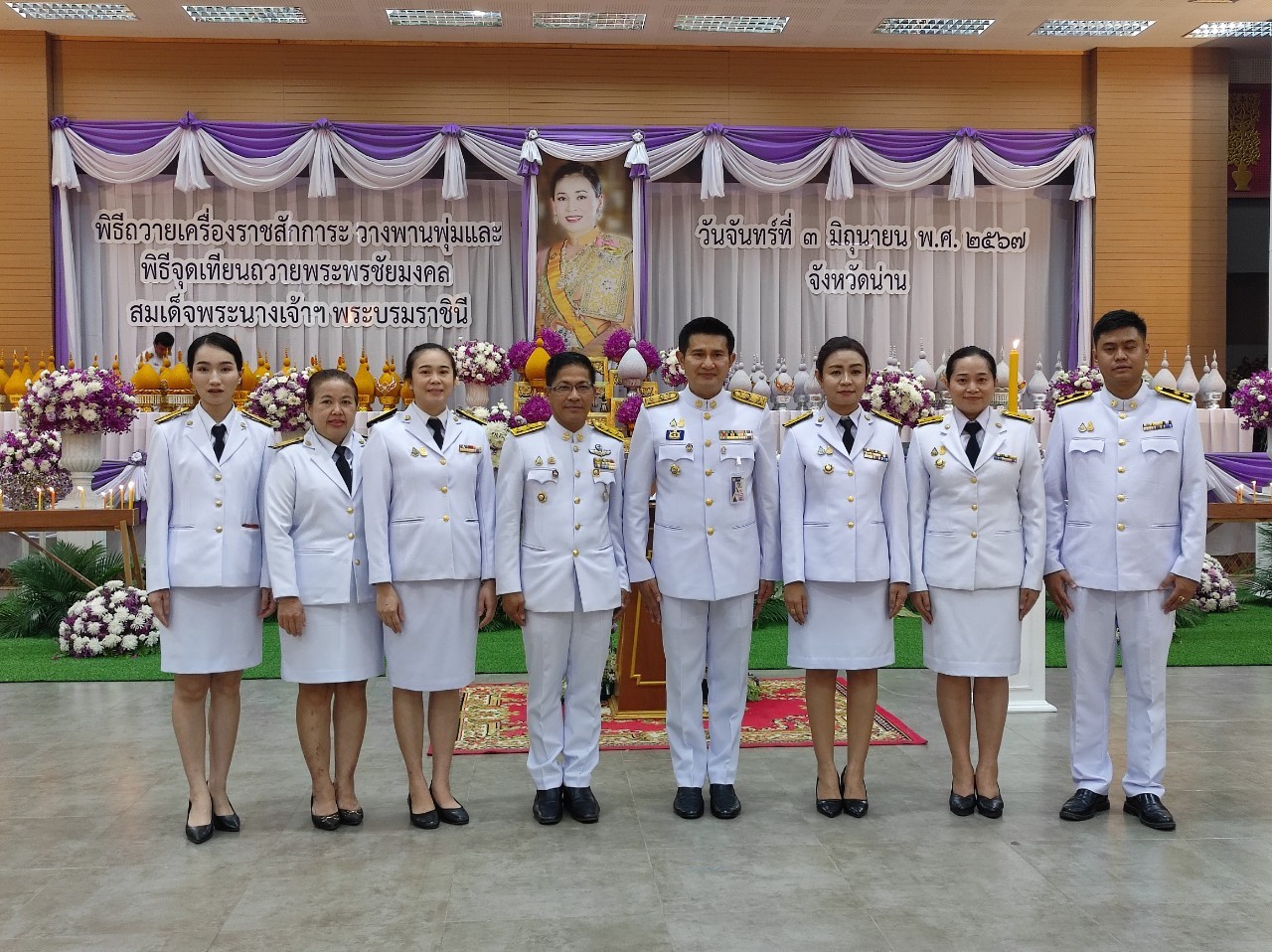 พช.น่าน ร่วมพิธีถวายเครื่องราชสักการะและวางพานพุ่ม ถวายพระพรชัยมงคล เฉลิมพระเกียรติสมเด็จพระนางเจ้าฯ พระบรมราชินี เนื่องในโอกาสวันเฉลิมพระชนมพรรษา 3 มิถุนายน 2567