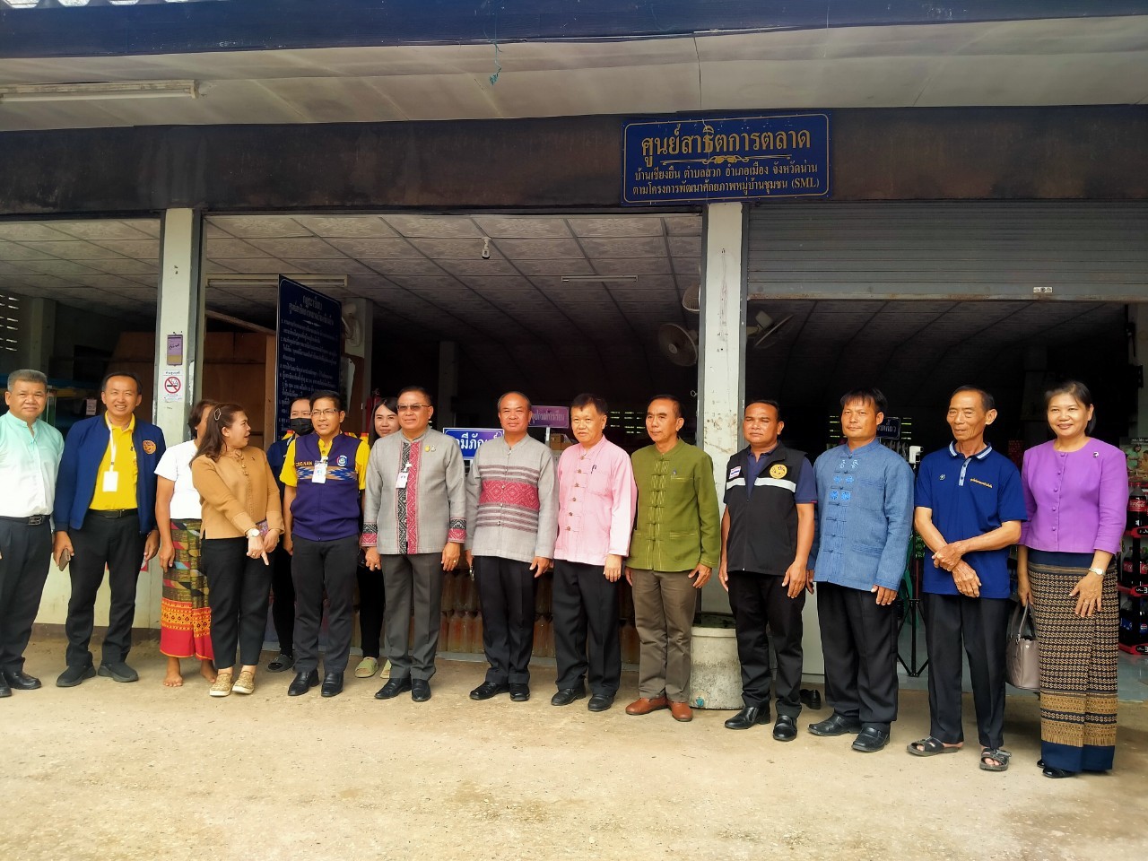 #สร้างสรรค์ชุมชน คนพช.น่าน# จังหวัดน่านคัดสรรกิจกรรมพัฒนาชุมชนดีเด่น ระดับจังหวัด ประจำปี 2567 (วันที่ 2)