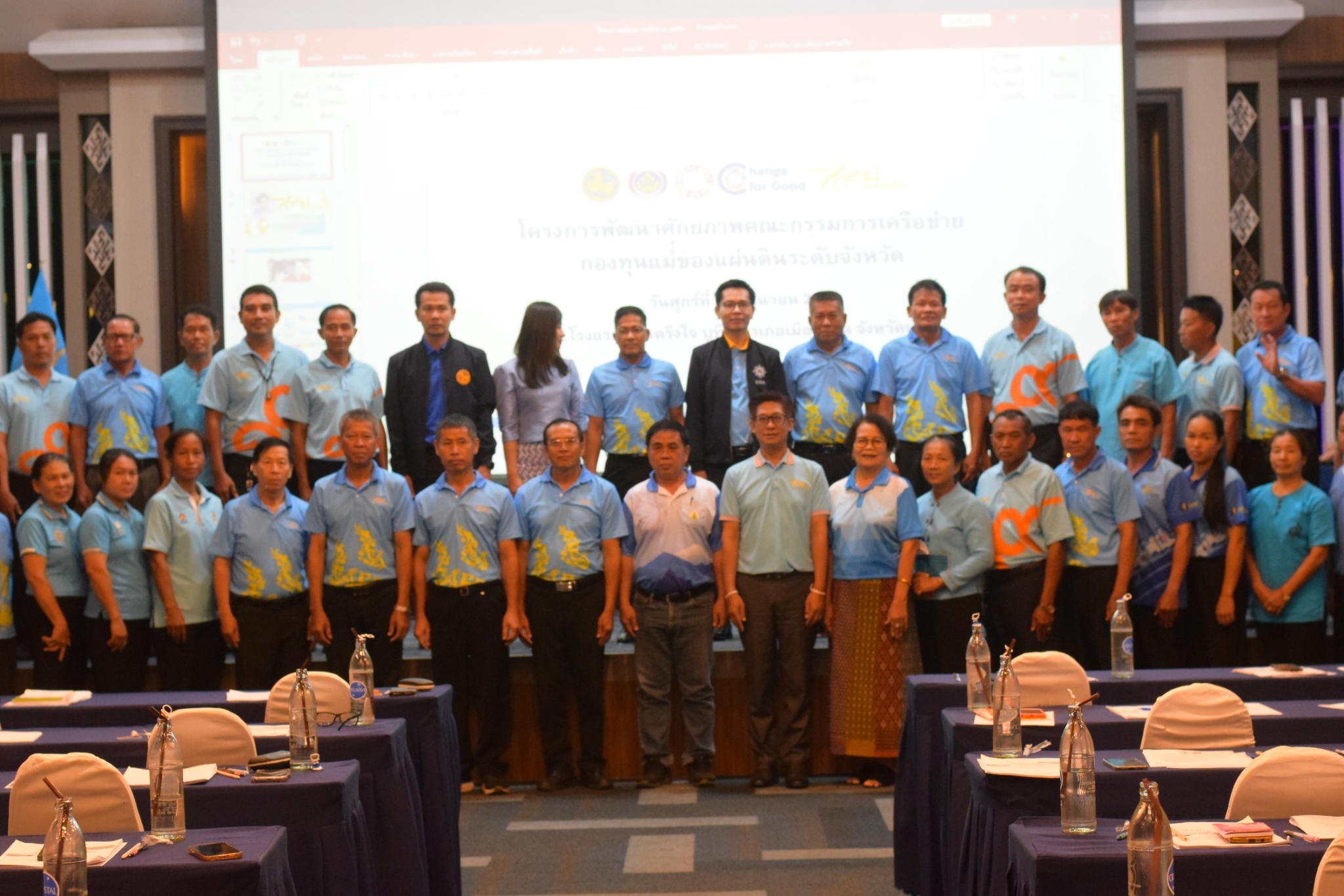 #สร้างสรรค์ชุมชน คนพช.น่าน# โครงการพัฒนาศักยภาพคณะกรรมการเครือข่ายกองทุนแม่ของแผ่นดินระดับจังหวัด