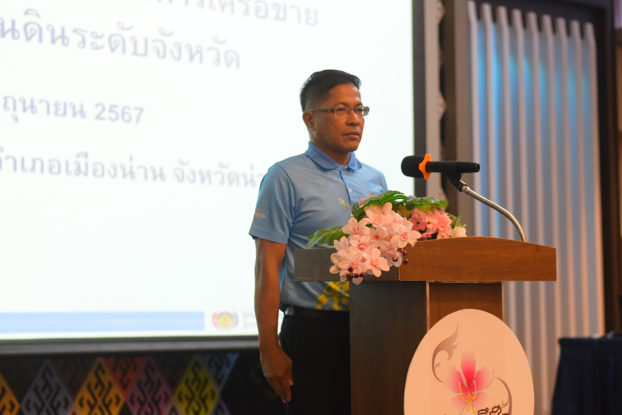 #สร้างสรรค์ชุมชน คนพช.น่าน# โครงการพัฒนาศักยภาพคณะกรรมการเครือข่ายกองทุนแม่ของแผ่นดินระดับจังหวัด