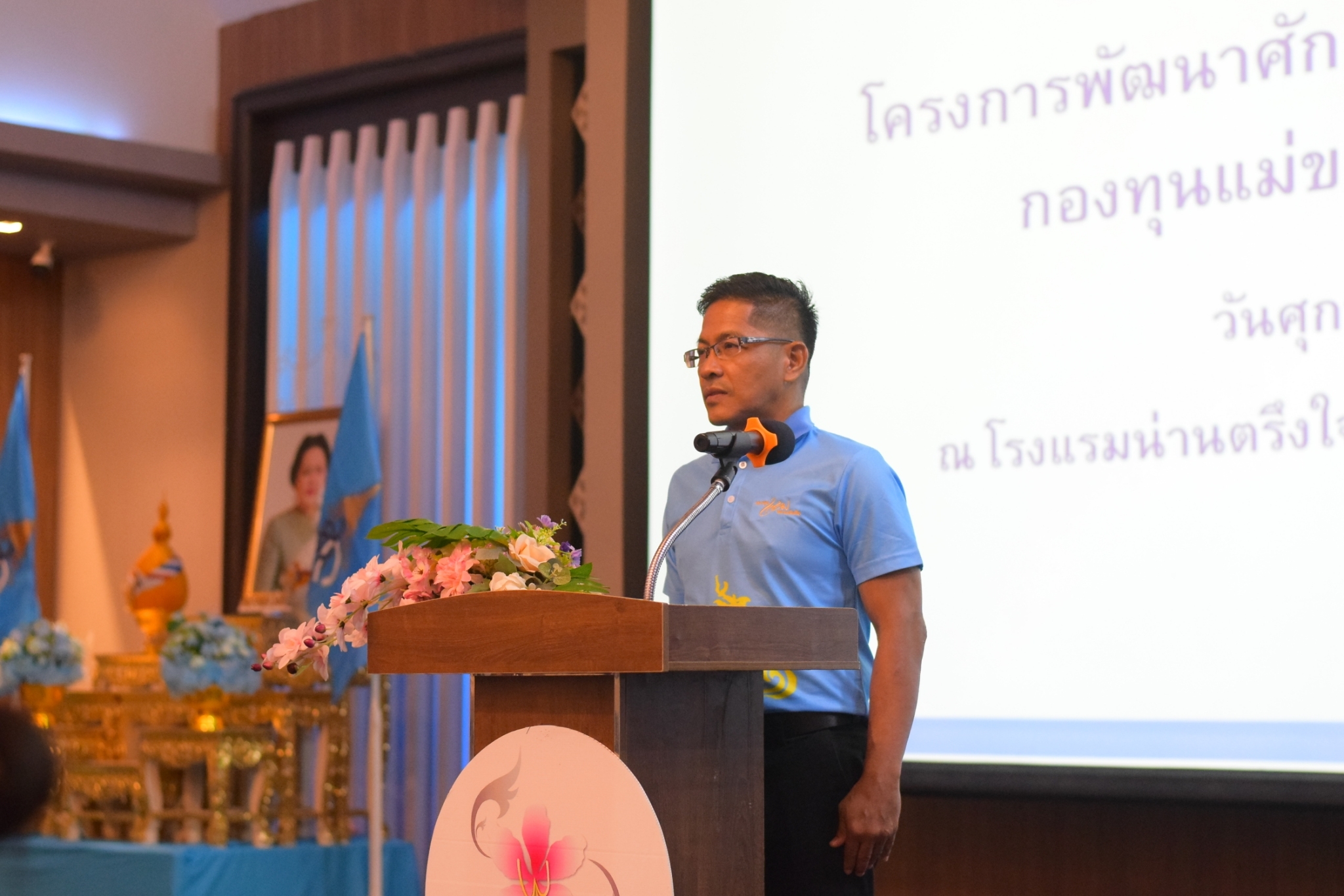 #สร้างสรรค์ชุมชน คนพช.น่าน# โครงการพัฒนาศักยภาพคณะกรรมการเครือข่ายกองทุนแม่ของแผ่นดินระดับจังหวัด