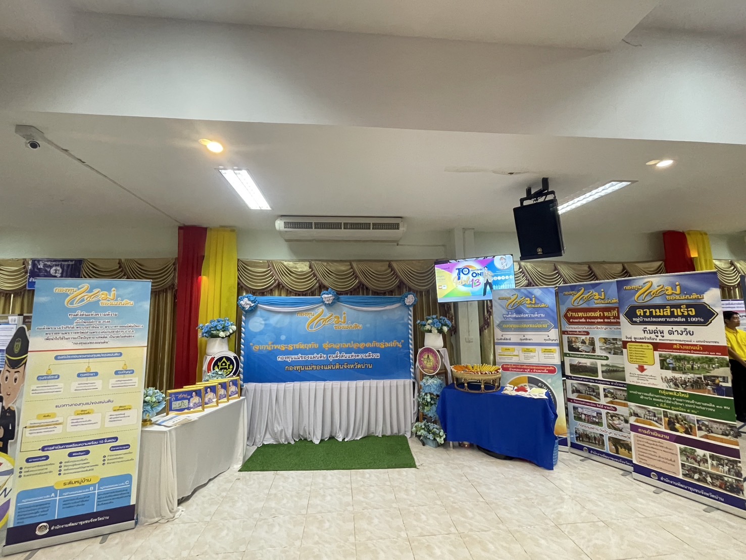 #สร้างสรรค์ชุมชน คนพช.น่าน# จังหวัดน่านจัดกิจกรรมวันต่อต้านยาเสพติดโลก ประจำปี 2567 รวมพลังเยาวชนคนเก่ง แสดงศักยภาพในโครงการ TO BE NUMBER ONE