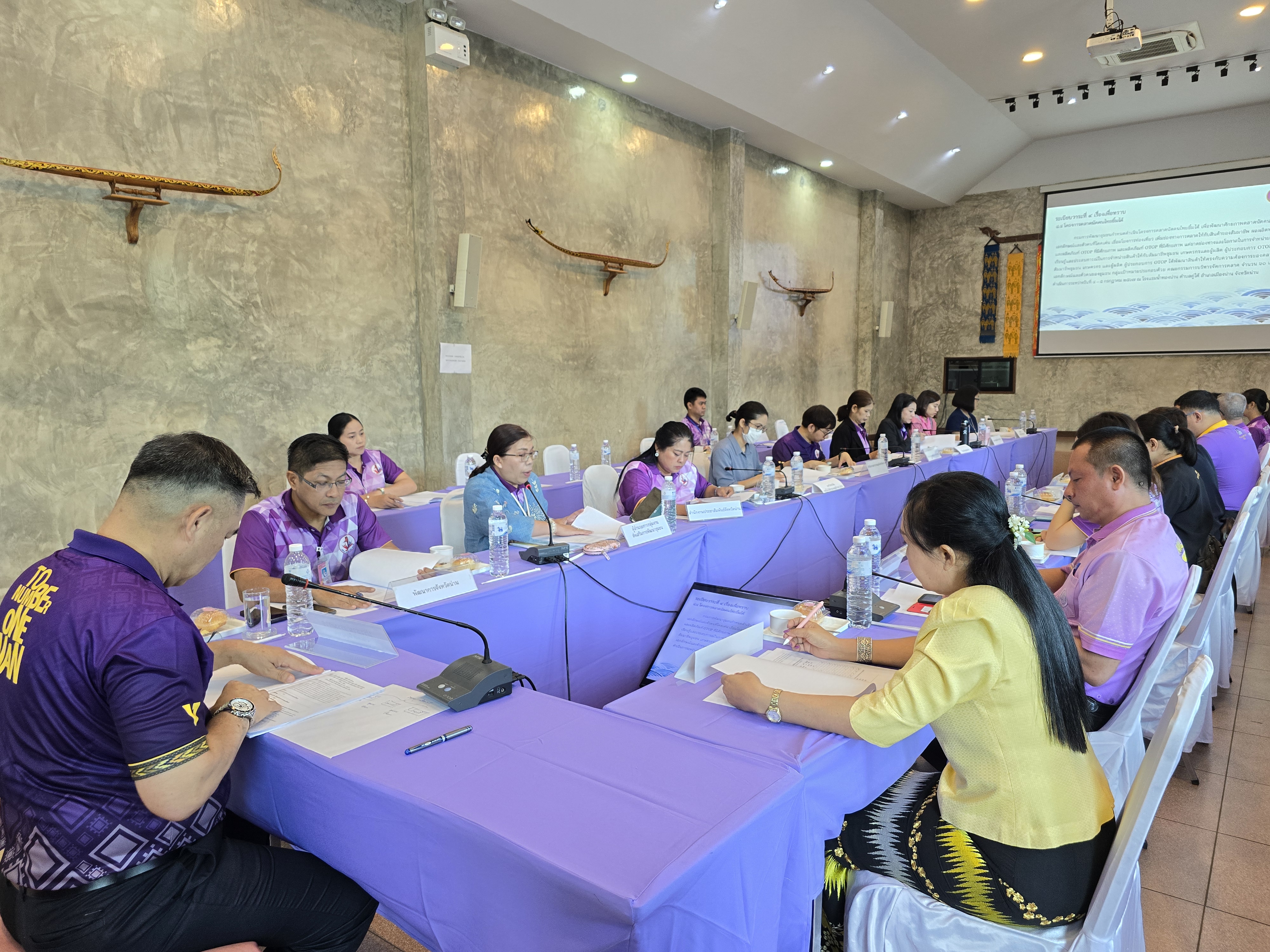 #สร้างสรรค์ชุมชน คนพช.น่าน#  น่านประชุมคณะกรรมการเครือข่ายองค์ความรู้ KBO จังหวัดน่าน เพื่อเตรียมการพัฒนาต่อยอดผลิตภัณฑ์ OTOP และผลิตภัณฑ์ชุมชนสู่ระดับสากล