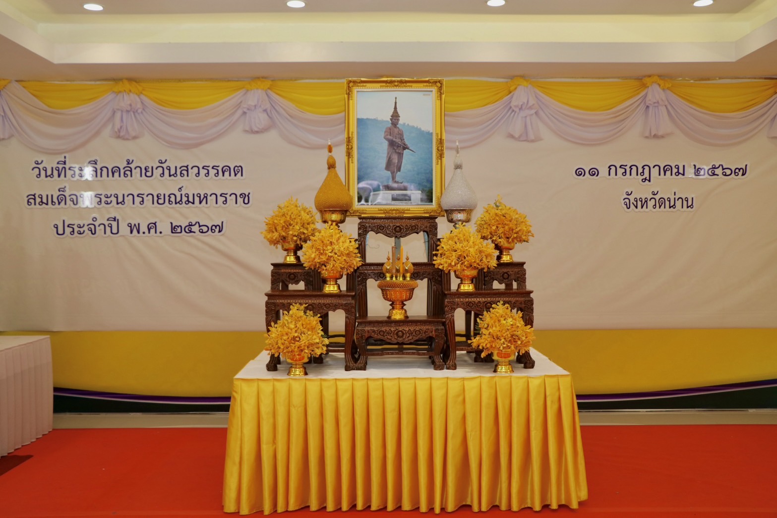 #สร้างสรรค์ชุมชน คนพช.น่าน#พช.น่าน ร่วมประกอบพิธีถวายราชสักการะ เนื่องในวันคล้ายวันสวรรคต “สมเด็จพระนารายณ์มหาราช” ประจำปี 2567