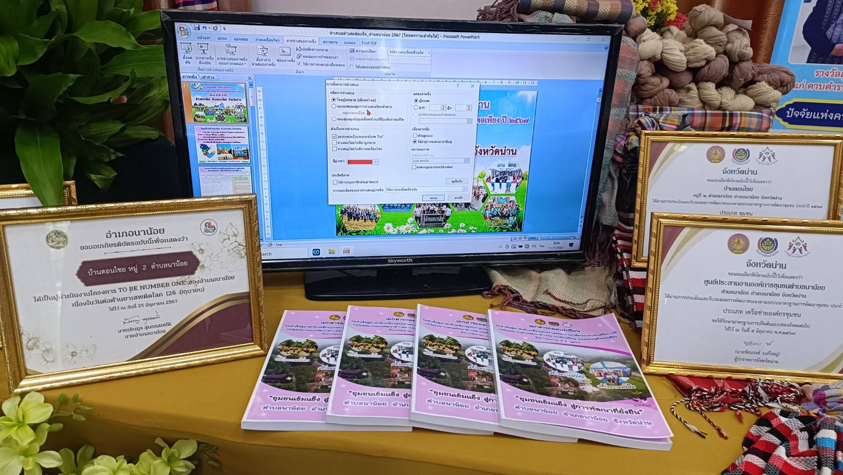 #สร้างสรรค์ชุมชน คนพช.น่าน#พช.น่าน นำทีมผู้นำนักขับเคลื่อนยุทธศาสตร์จัดกิจกรรมแสดงผลสำเร็จการพัฒนาตำบลนาน้อย ตามหลักปรัชญาเศรษฐกิจพอเพียง ประจำปี 2567