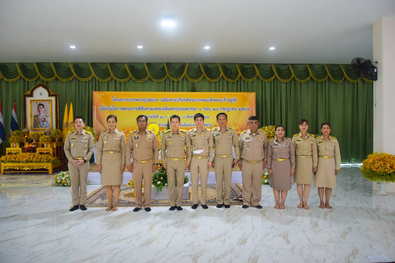 #สร้างสรรค์ชุมชน คนพช.น่าน# พช.น่าน ร่วมพิธีปลงผม และบายศรีสู่ขวัญนาคโครงการบรรพชาอุปสมบท เฉลิมพระเกียรติพระบาทสมเด็จพระเจ้าอยู่หัว เนื่องในโอกาสพระราชพิธีมหามงคล เฉลิมพระชนมพรรษา 6 รอบ 28 กรกฎาคม 2567