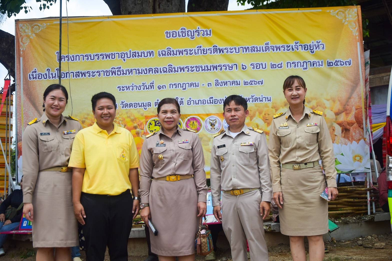 #สร้างสรรค์ชุมชน คนพช.น่าน# พช.น่าน ร่วมพิธีปลงผม และบายศรีสู่ขวัญนาคโครงการบรรพชาอุปสมบท เฉลิมพระเกียรติพระบาทสมเด็จพระเจ้าอยู่หัว เนื่องในโอกาสพระราชพิธีมหามงคล เฉลิมพระชนมพรรษา 6 รอบ 28 กรกฎาคม 2567