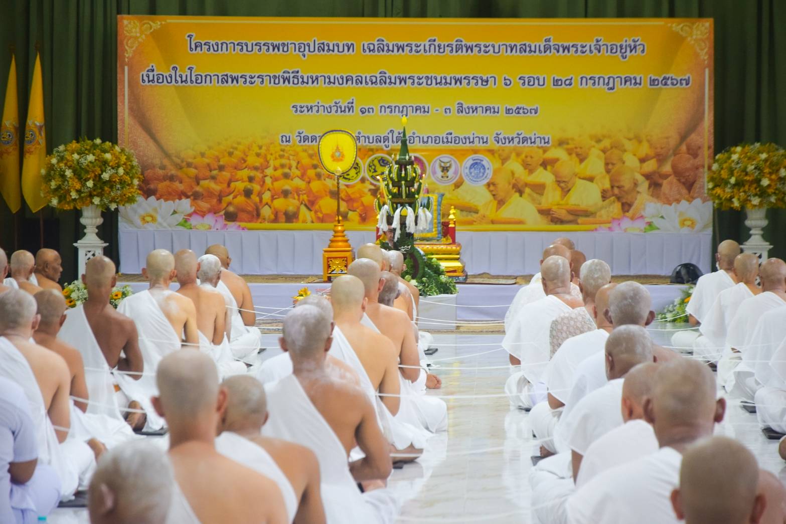 #สร้างสรรค์ชุมชน คนพช.น่าน# พช.น่าน ร่วมพิธีปลงผม และบายศรีสู่ขวัญนาคโครงการบรรพชาอุปสมบท เฉลิมพระเกียรติพระบาทสมเด็จพระเจ้าอยู่หัว เนื่องในโอกาสพระราชพิธีมหามงคล เฉลิมพระชนมพรรษา 6 รอบ 28 กรกฎาคม 2567