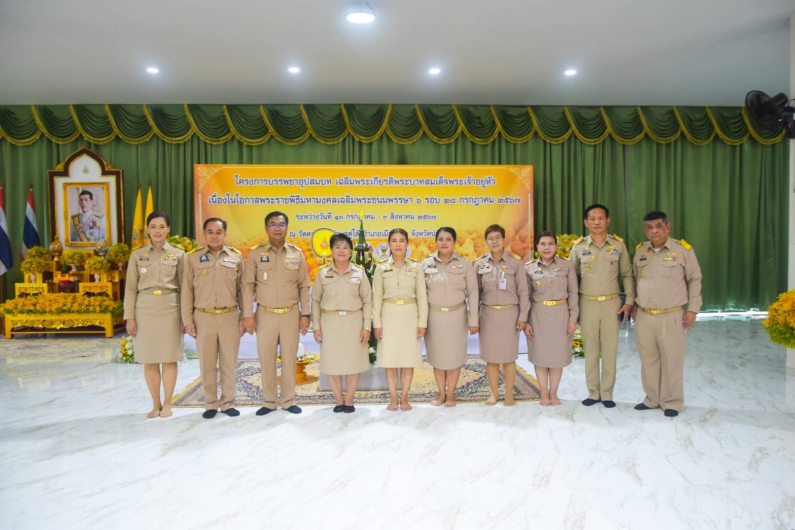 #สร้างสรรค์ชุมชน คนพช.น่าน# พช.น่าน ร่วมพิธีปลงผม และบายศรีสู่ขวัญนาคโครงการบรรพชาอุปสมบท เฉลิมพระเกียรติพระบาทสมเด็จพระเจ้าอยู่หัว เนื่องในโอกาสพระราชพิธีมหามงคล เฉลิมพระชนมพรรษา 6 รอบ 28 กรกฎาคม 2567